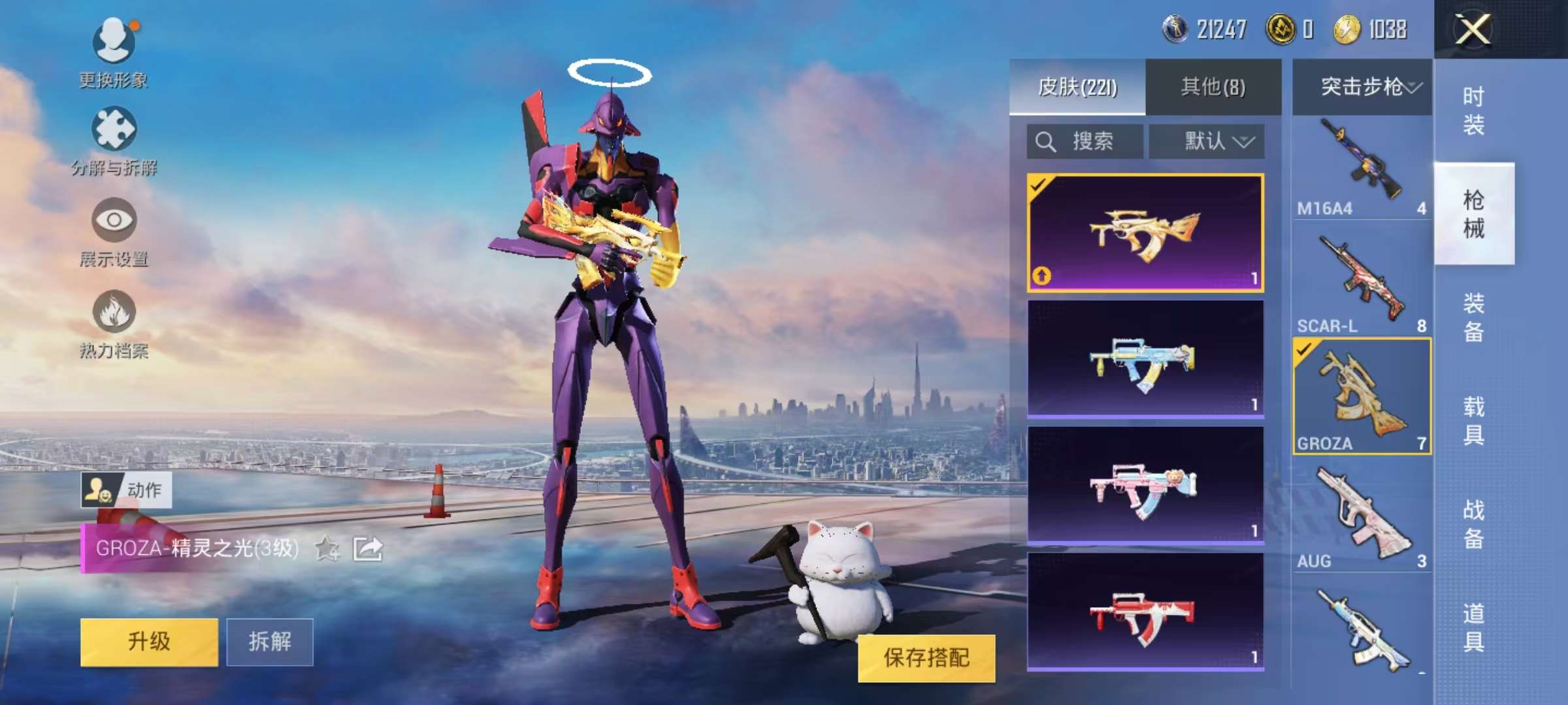 HPCMW3313129和平精英账号详情图12 HPCMW3313129和平精英账号详情图12