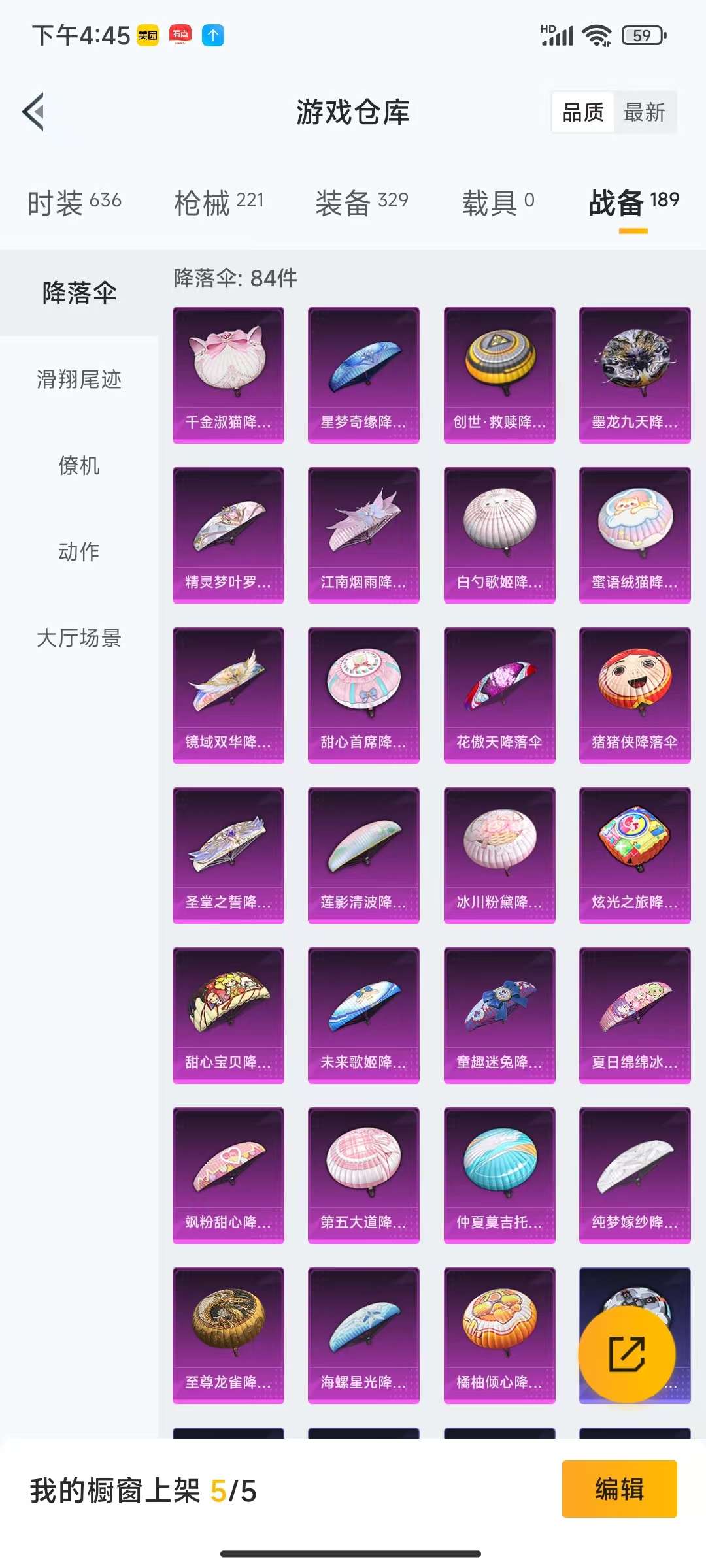 HPCMW3313129和平精英账号详情图20 HPCMW3313129和平精英账号详情图20