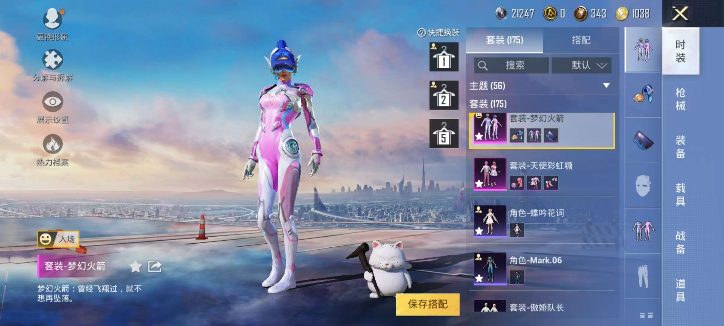 HPCMW3313129和平精英账号详情图3 HPCMW3313129和平精英账号详情图3