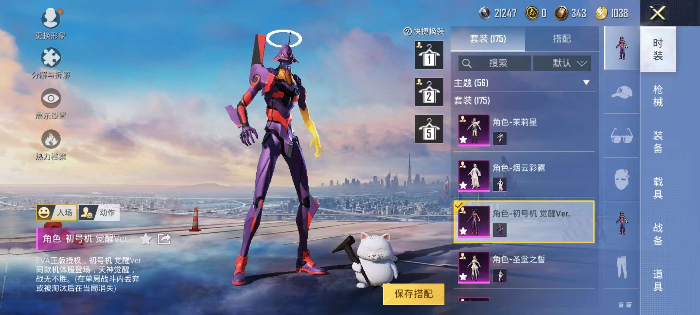 HPCMW3313129和平精英账号详情图8 HPCMW3313129和平精英账号详情图8