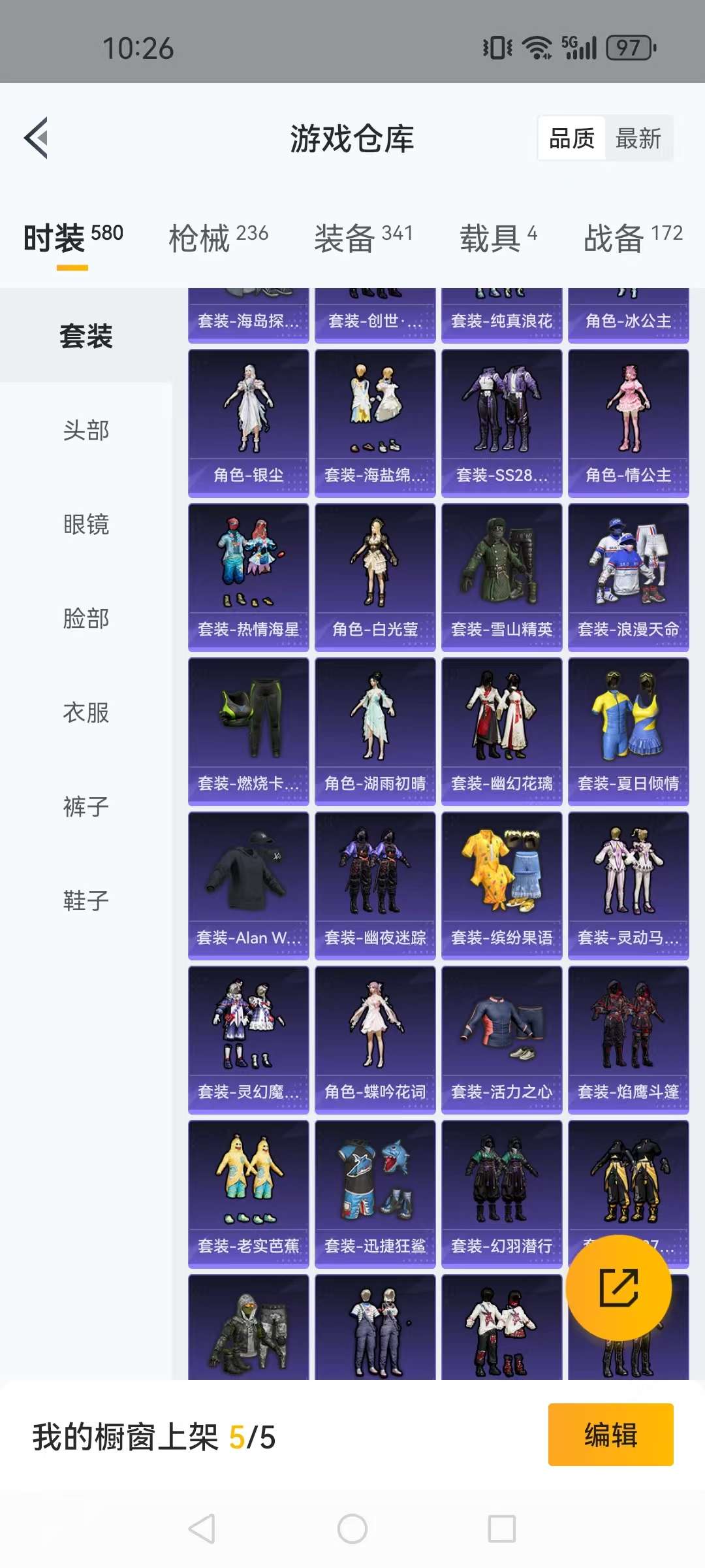 HPCMW3313128和平精英账号详情图19 HPCMW3313128和平精英账号详情图19