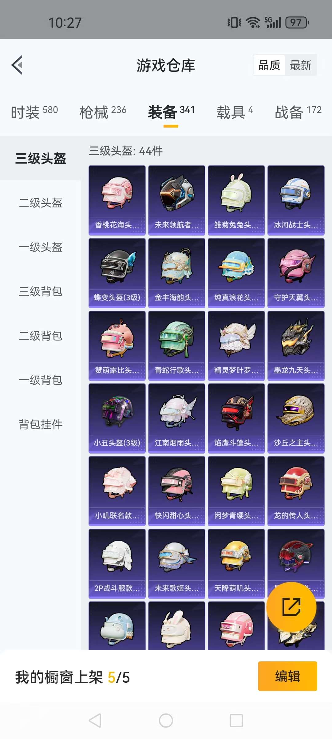 HPCMW3313128和平精英账号详情图23 HPCMW3313128和平精英账号详情图23
