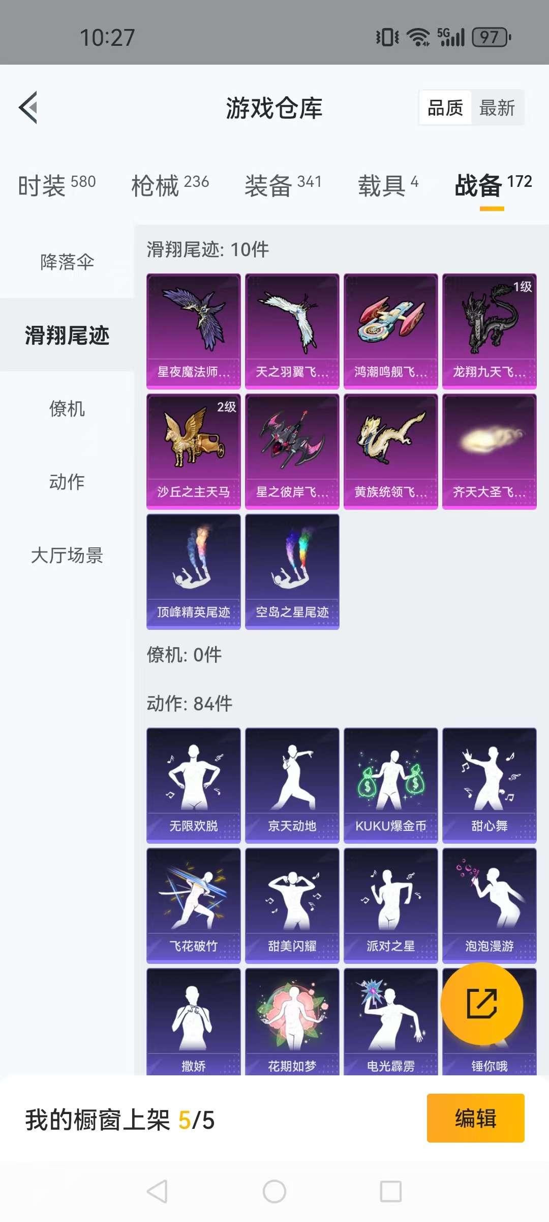 HPCMW3313128和平精英账号详情图25 HPCMW3313128和平精英账号详情图25