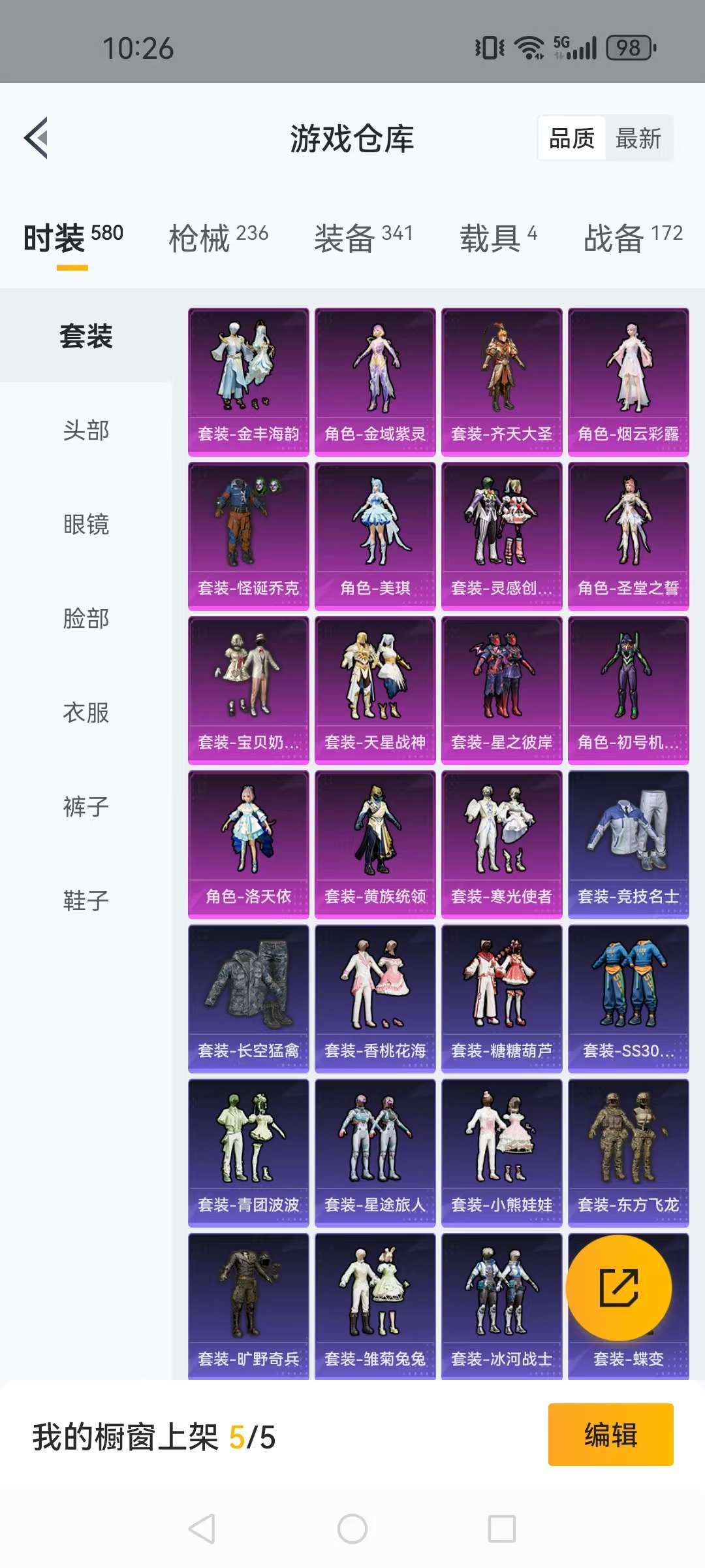 HPCMW3313128和平精英账号详情图2 HPCMW3313128和平精英账号详情图2
