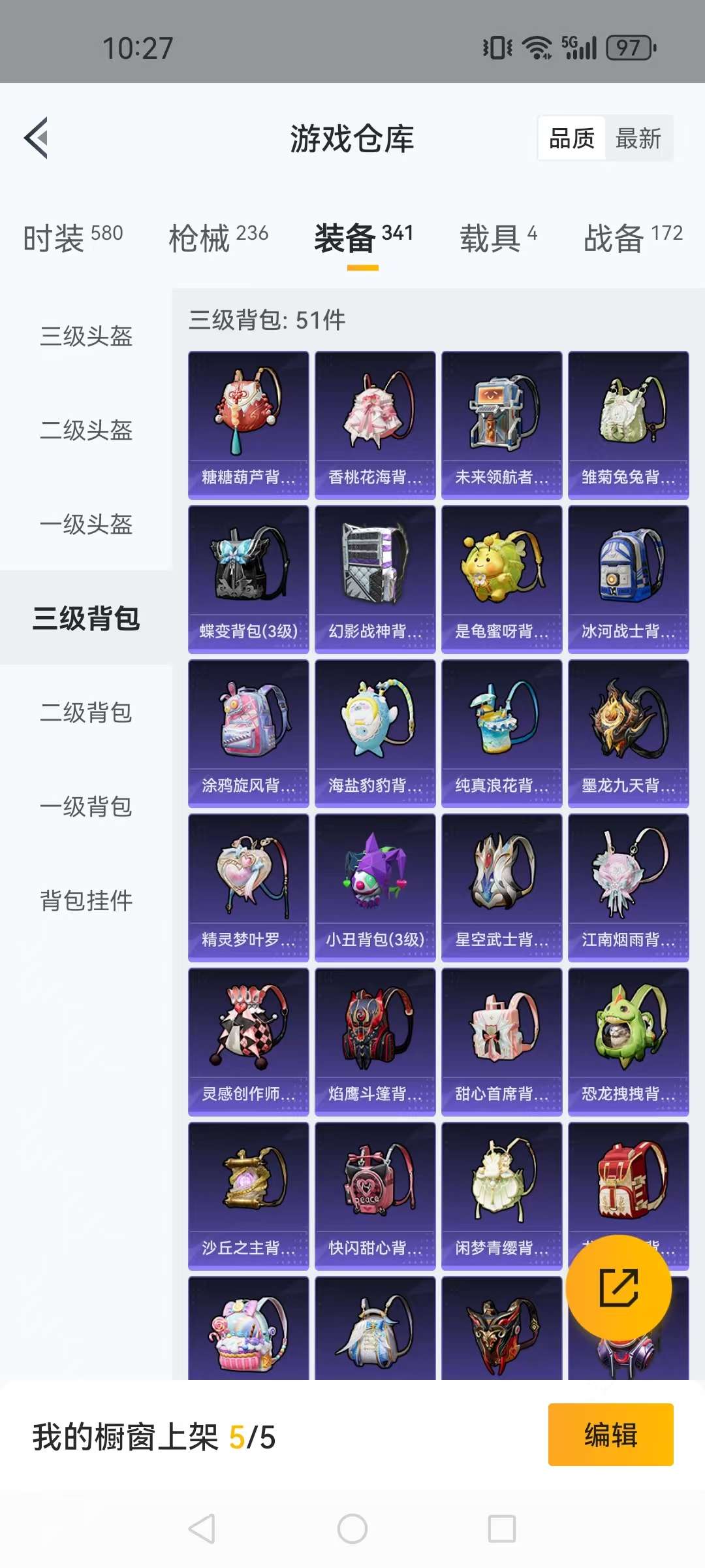 HPCMW3313128和平精英账号详情图4 HPCMW3313128和平精英账号详情图4