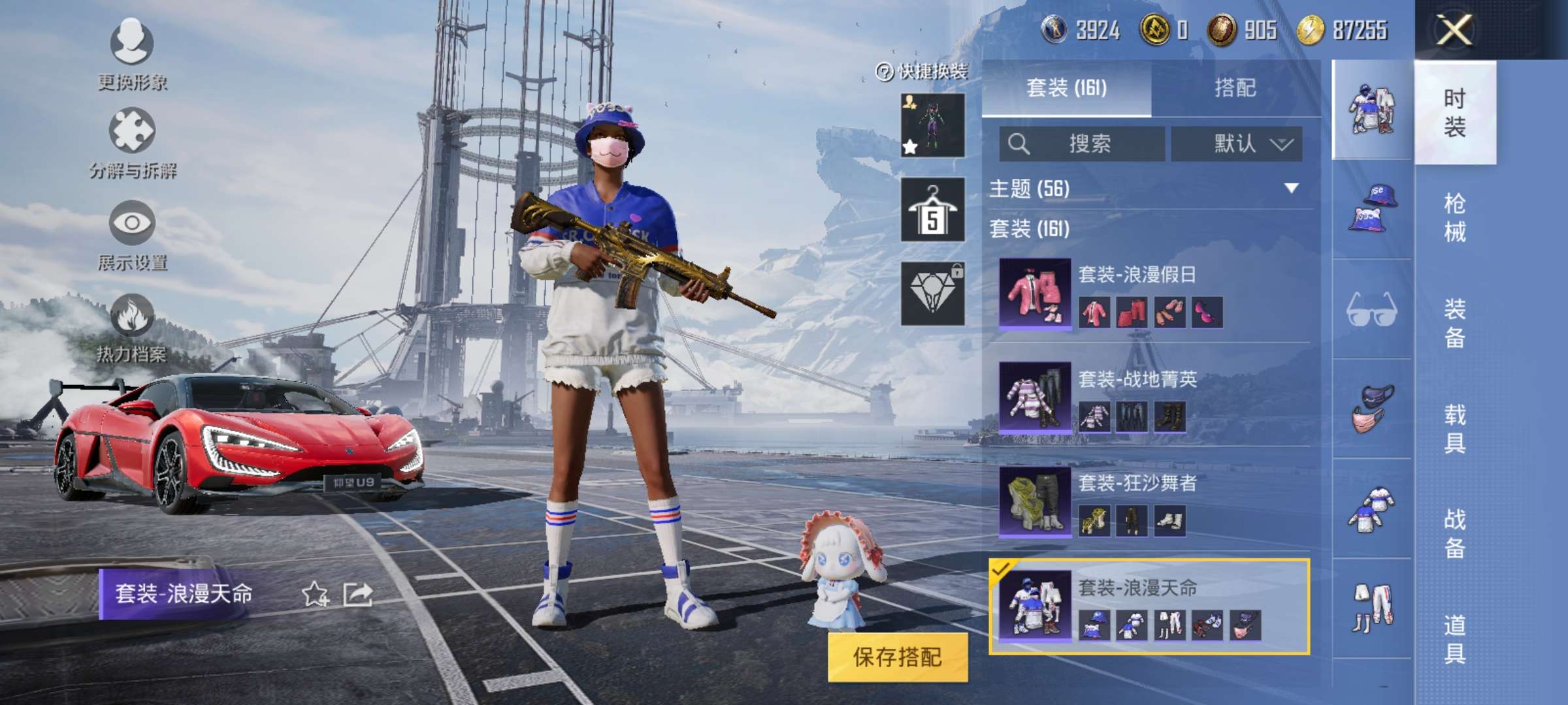 HPCMW3313128和平精英账号详情图6 HPCMW3313128和平精英账号详情图6