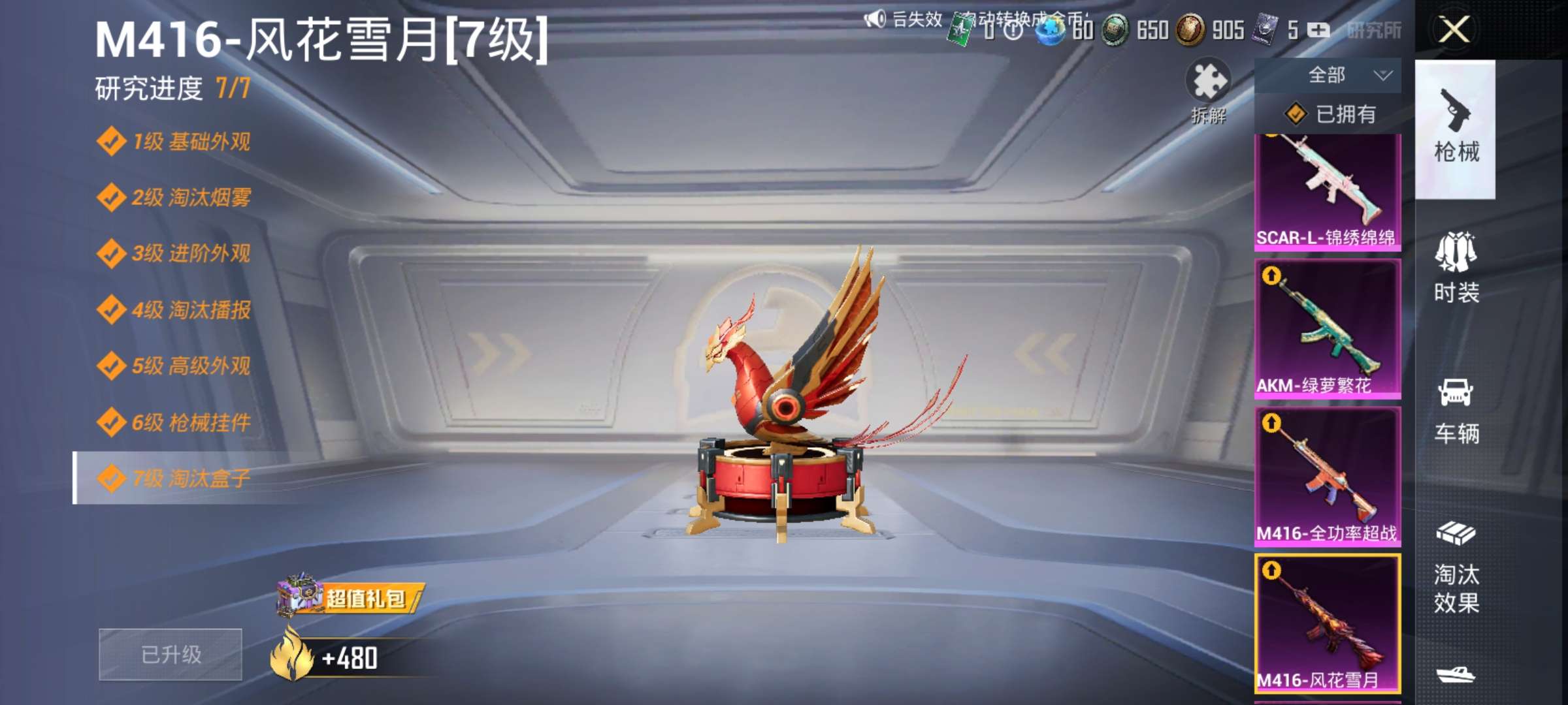 HPCMW3313128和平精英账号详情图15 HPCMW3313128和平精英账号详情图15