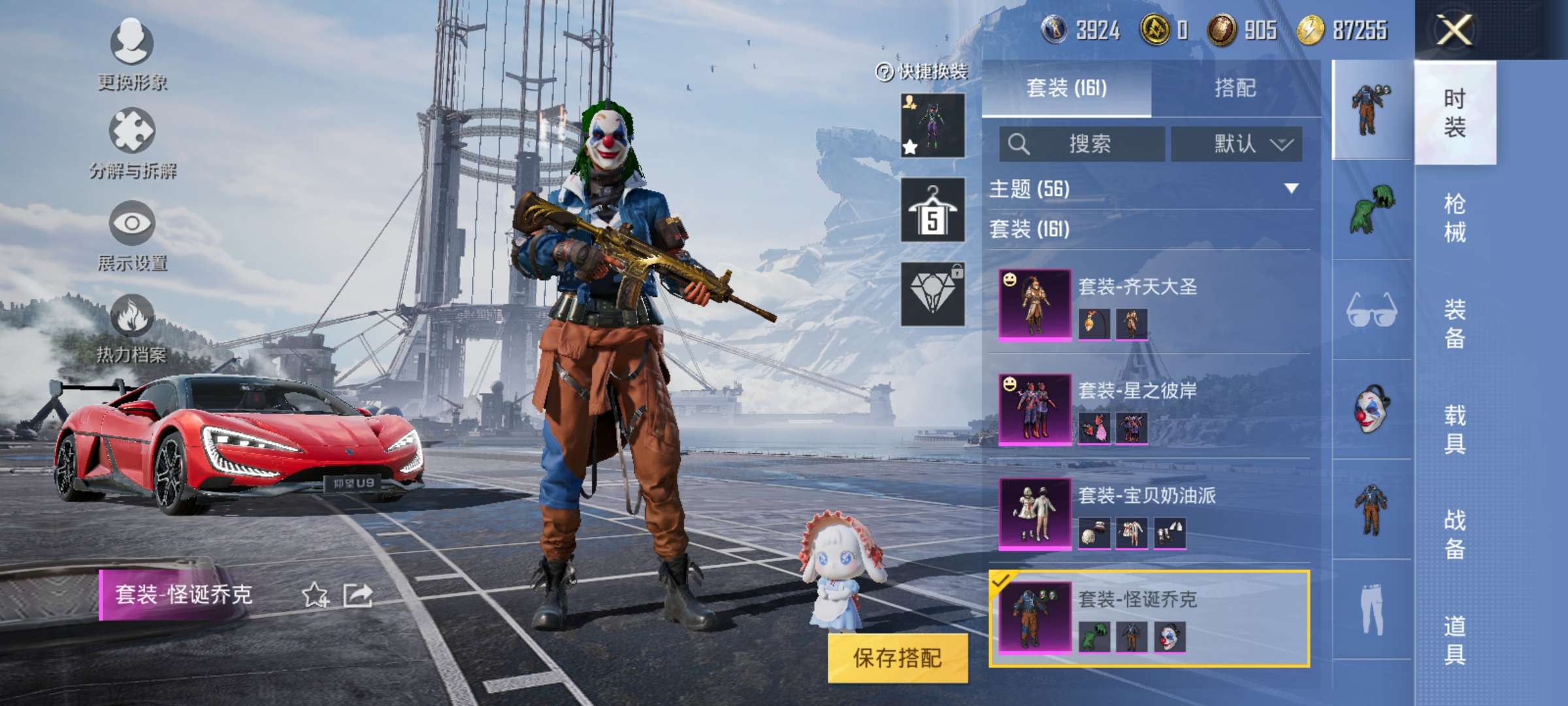 HPCMW3313128和平精英账号详情图18 HPCMW3313128和平精英账号详情图18