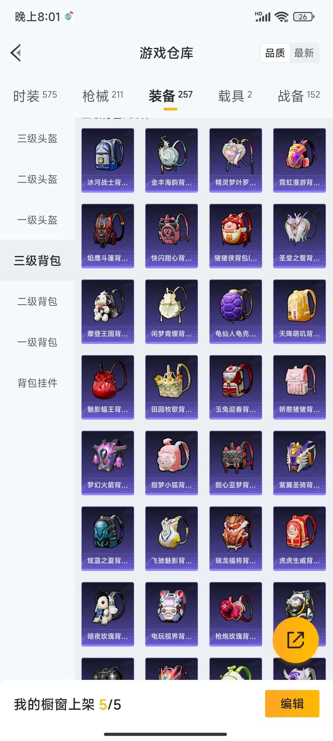 HPCMW3313127和平精英账号详情图3 HPCMW3313127和平精英账号详情图3