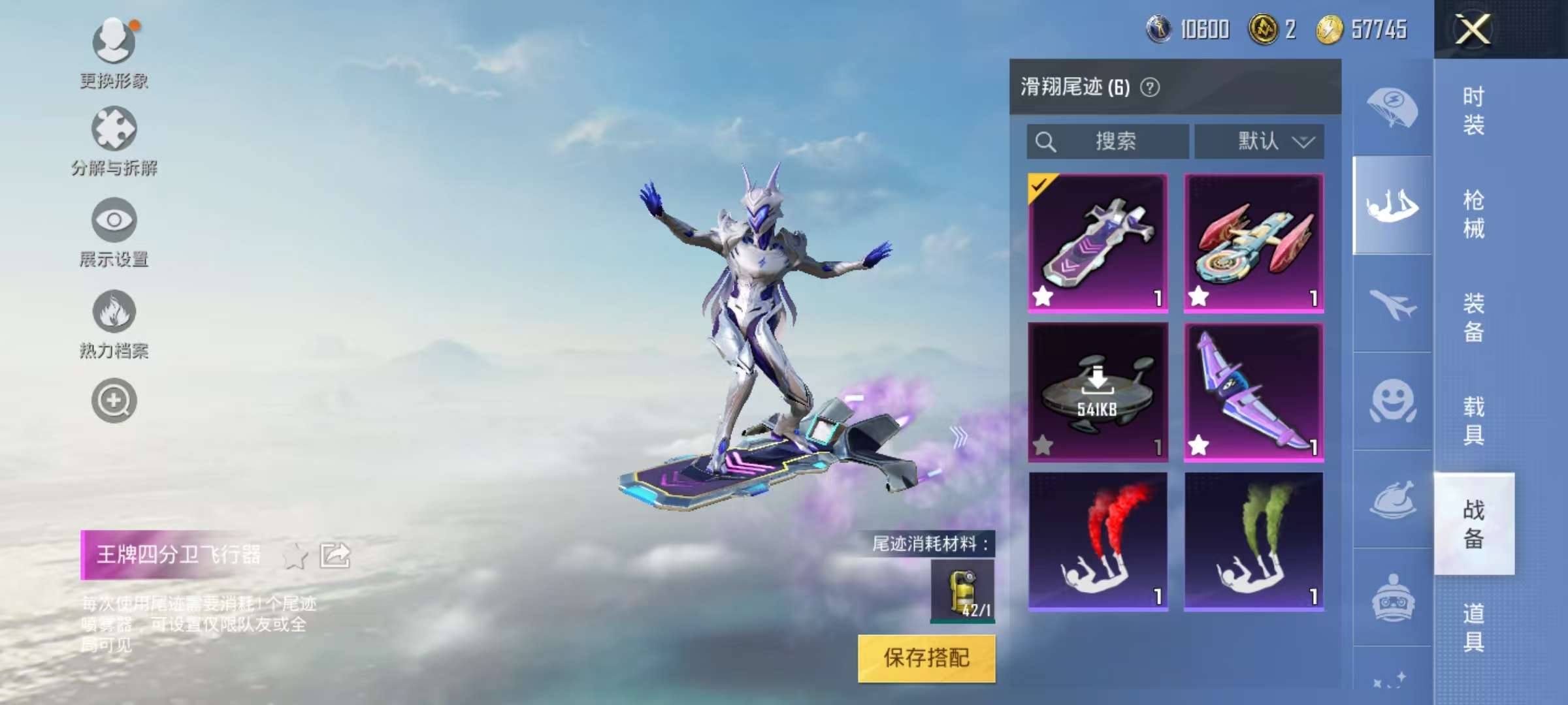 HPCMW3313127和平精英账号详情图5 HPCMW3313127和平精英账号详情图5