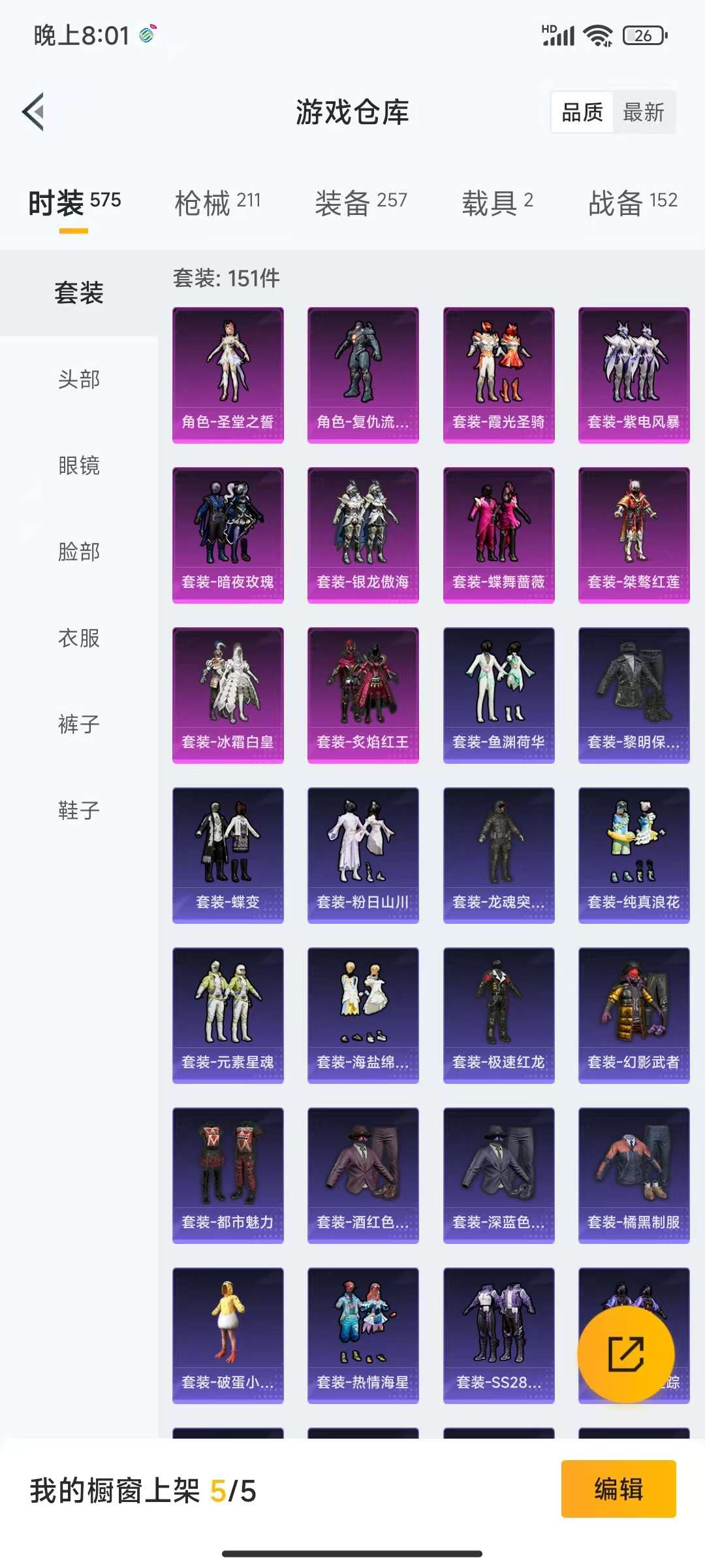 HPCMW3313127和平精英账号详情图6 HPCMW3313127和平精英账号详情图6