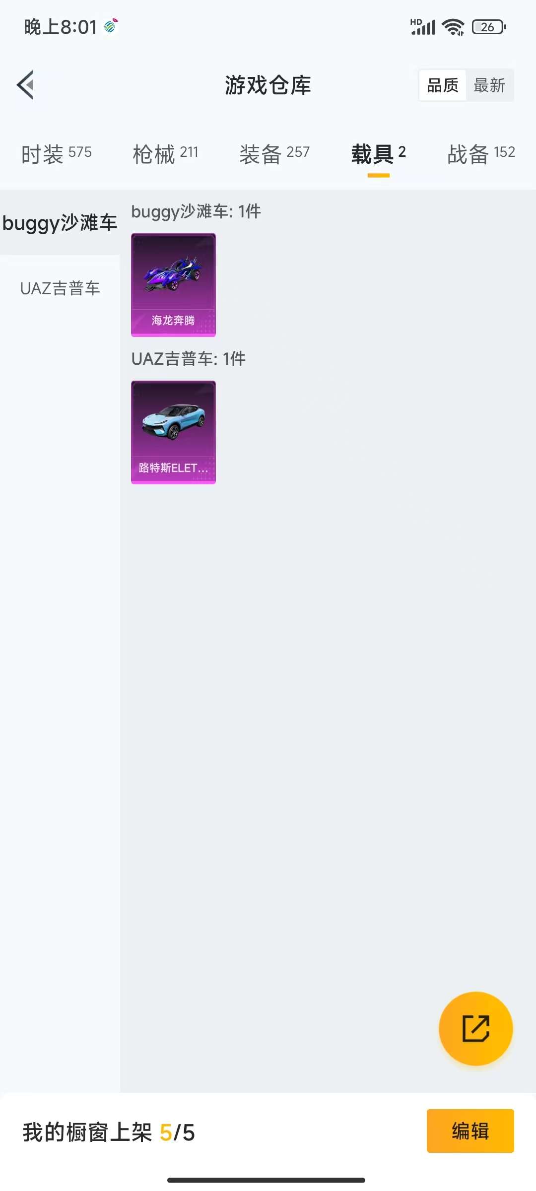 HPCMW3313127和平精英账号详情图10 HPCMW3313127和平精英账号详情图10
