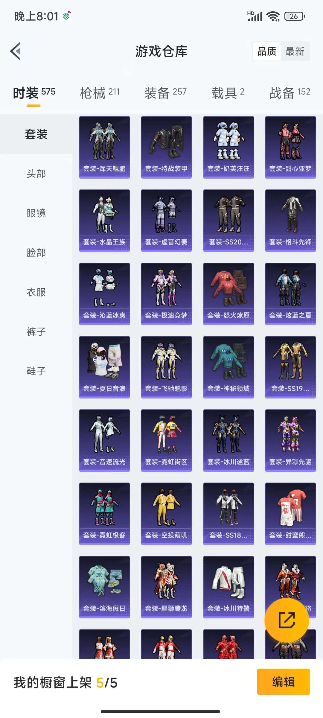 HPCMW3313127和平精英账号详情图7 HPCMW3313127和平精英账号详情图7