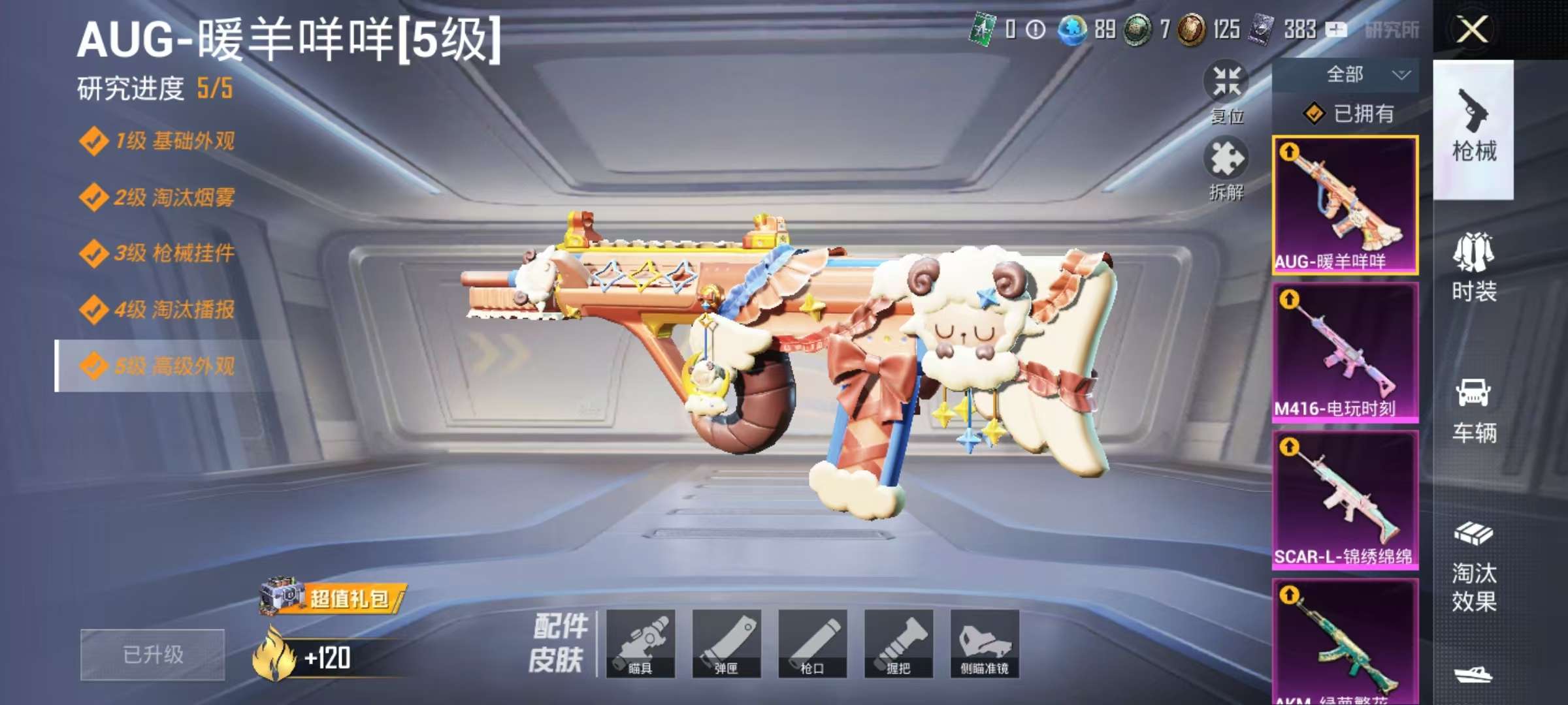 HPCMW3313127和平精英账号详情图11 HPCMW3313127和平精英账号详情图11