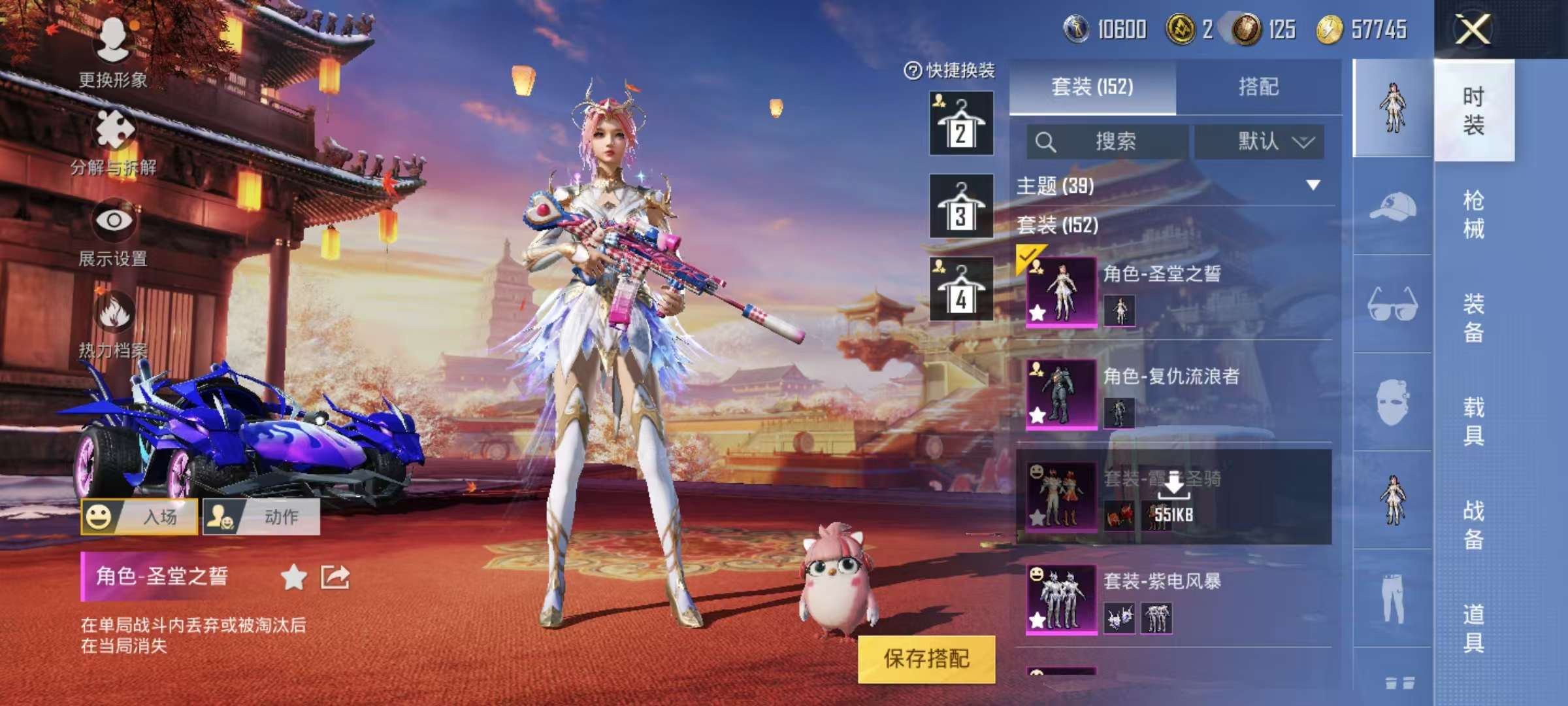 HPCMW3313127和平精英账号详情图12 HPCMW3313127和平精英账号详情图12