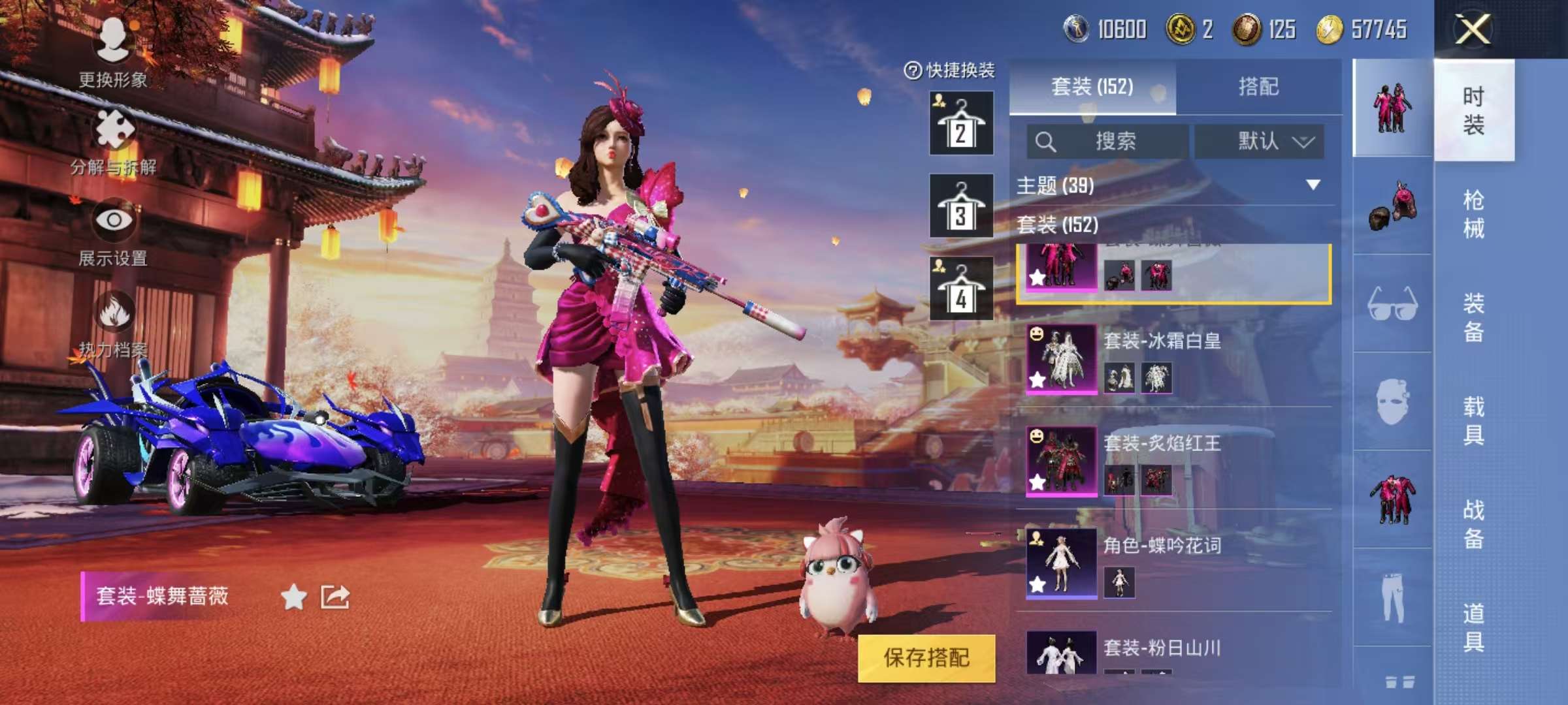 HPCMW3313127和平精英账号详情图13 HPCMW3313127和平精英账号详情图13