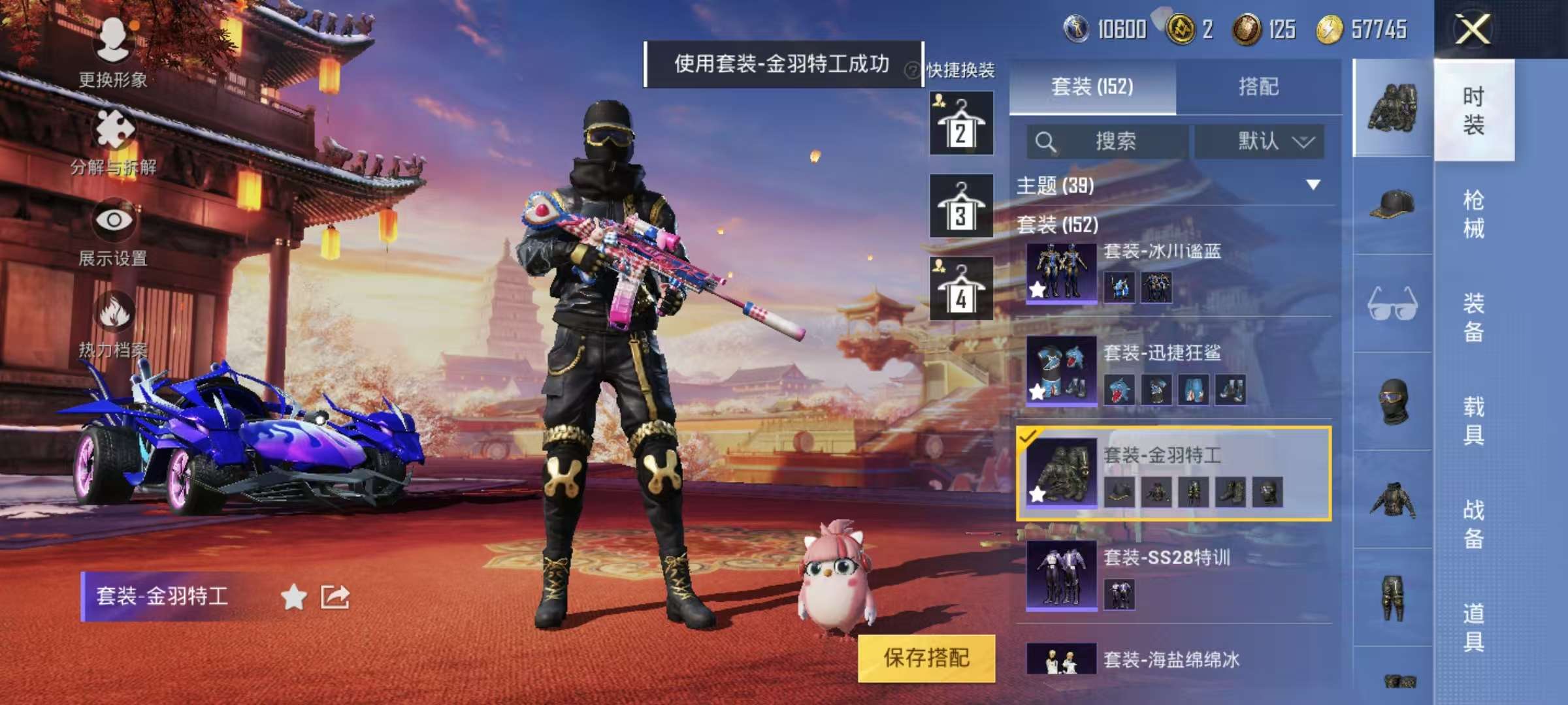 HPCMW3313127和平精英账号详情图14 HPCMW3313127和平精英账号详情图14