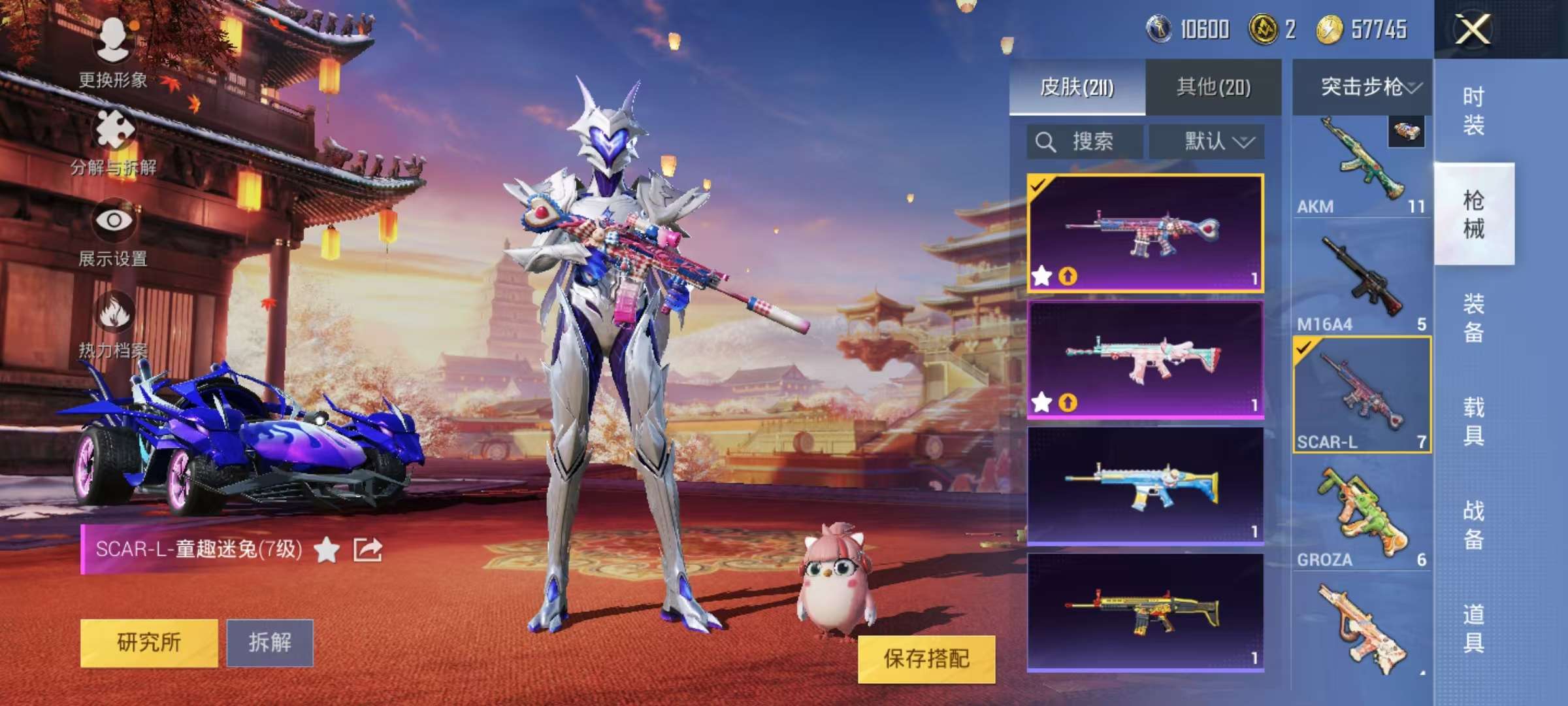 HPCMW3313127和平精英账号详情图15 HPCMW3313127和平精英账号详情图15