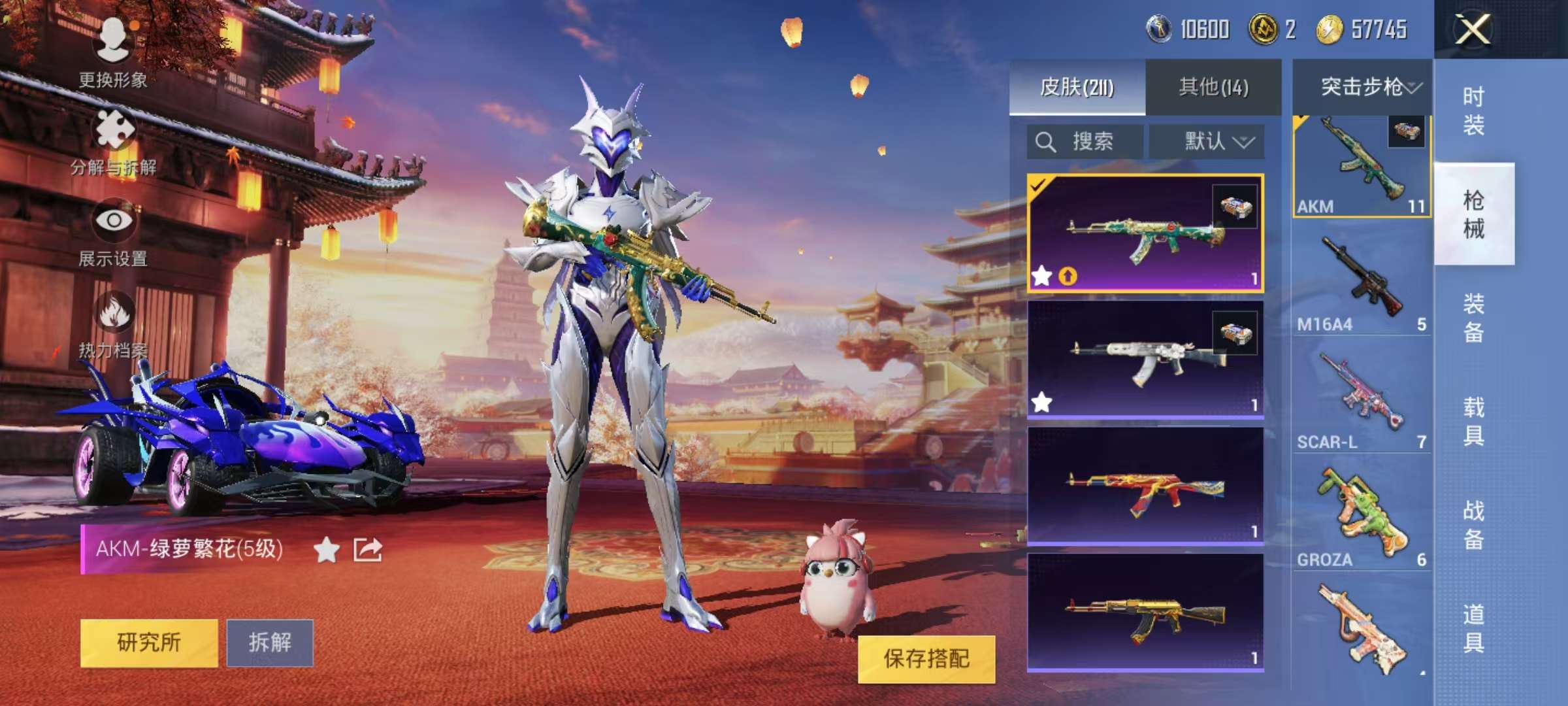 HPCMW3313127和平精英账号详情图16 HPCMW3313127和平精英账号详情图16