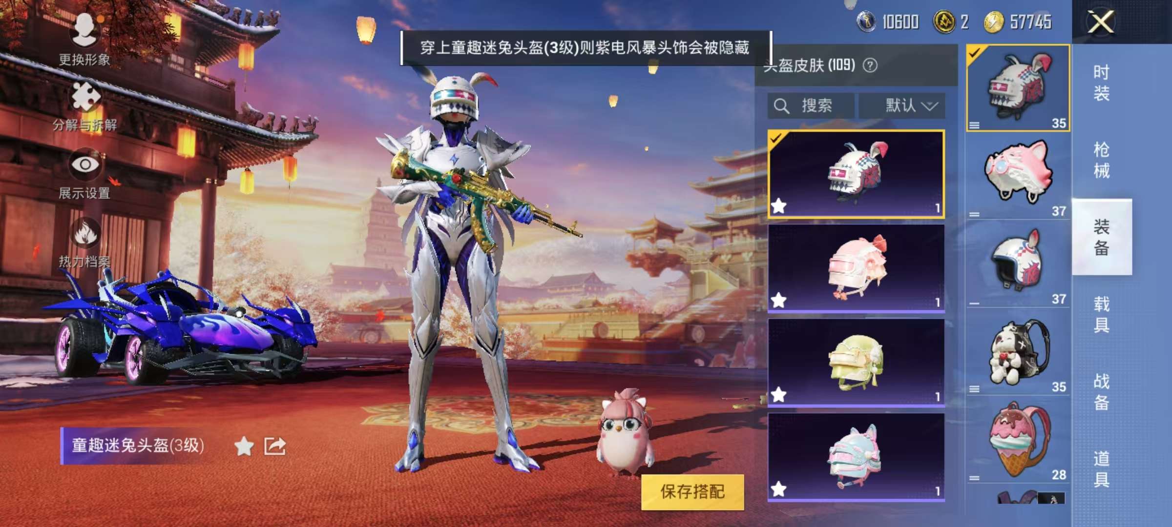 HPCMW3313127和平精英账号详情图17 HPCMW3313127和平精英账号详情图17