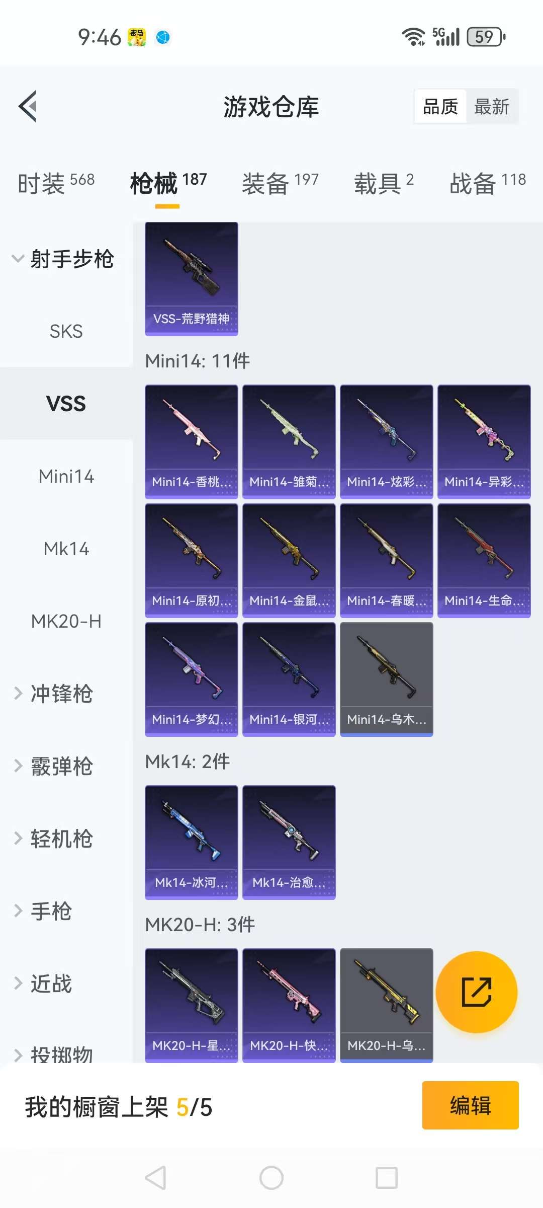 HPCMW3313126和平精英账号详情图24 HPCMW3313126和平精英账号详情图24