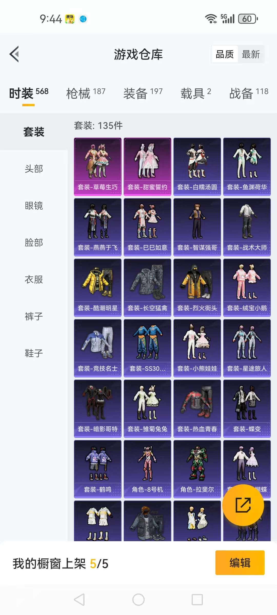 HPCMW3313126和平精英账号详情图2 HPCMW3313126和平精英账号详情图2