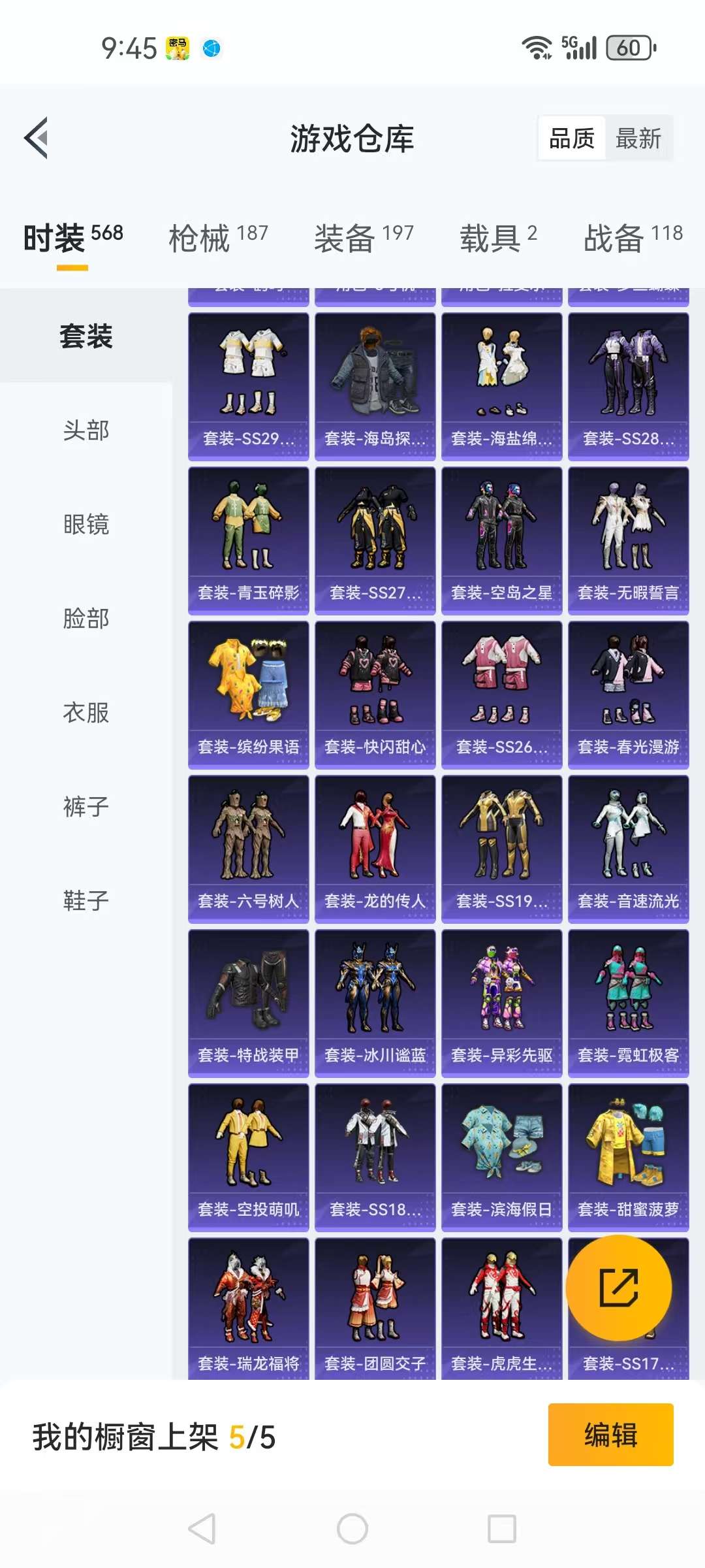 HPCMW3313126和平精英账号详情图3 HPCMW3313126和平精英账号详情图3
