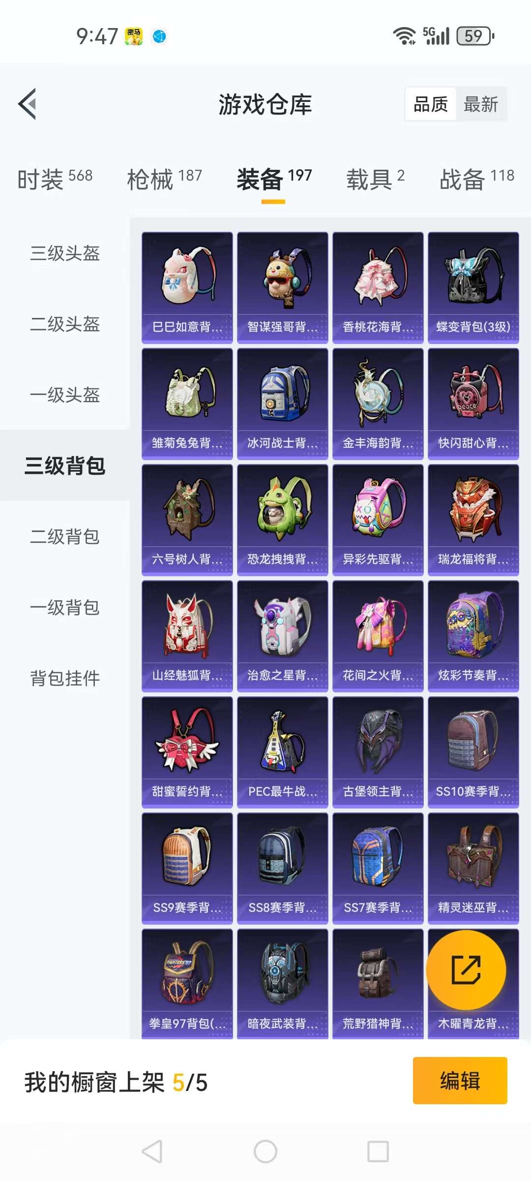 HPCMW3313126和平精英账号详情图5 HPCMW3313126和平精英账号详情图5