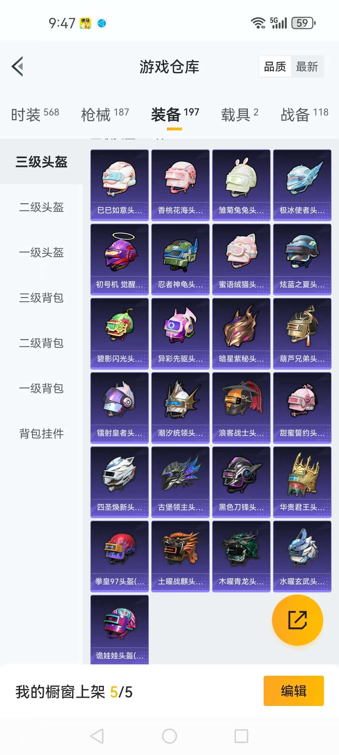 HPCMW3313126和平精英账号详情图25 HPCMW3313126和平精英账号详情图25
