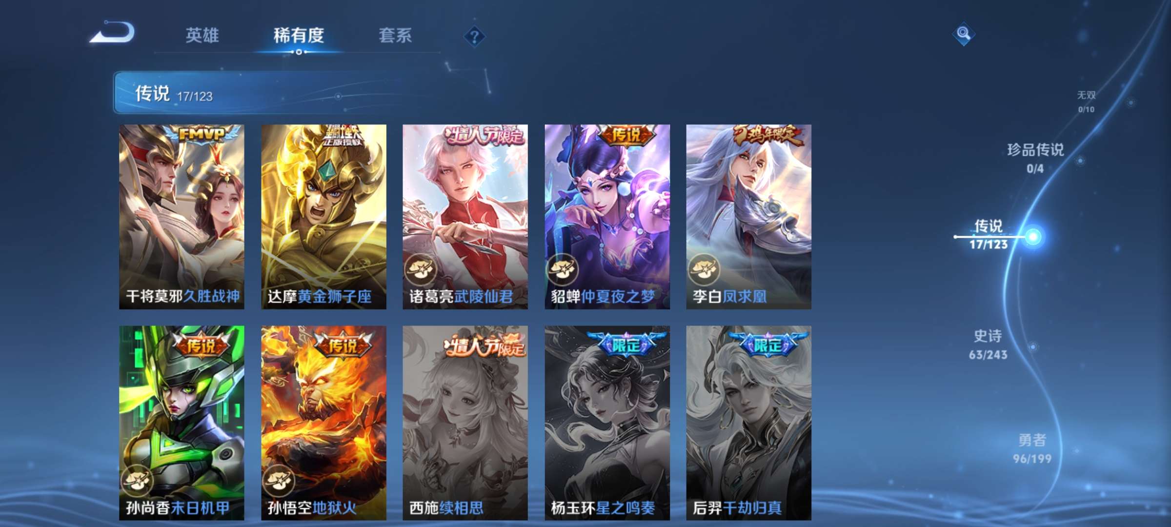 HPCMW3313126和平精英账号详情图12 HPCMW3313126和平精英账号详情图12