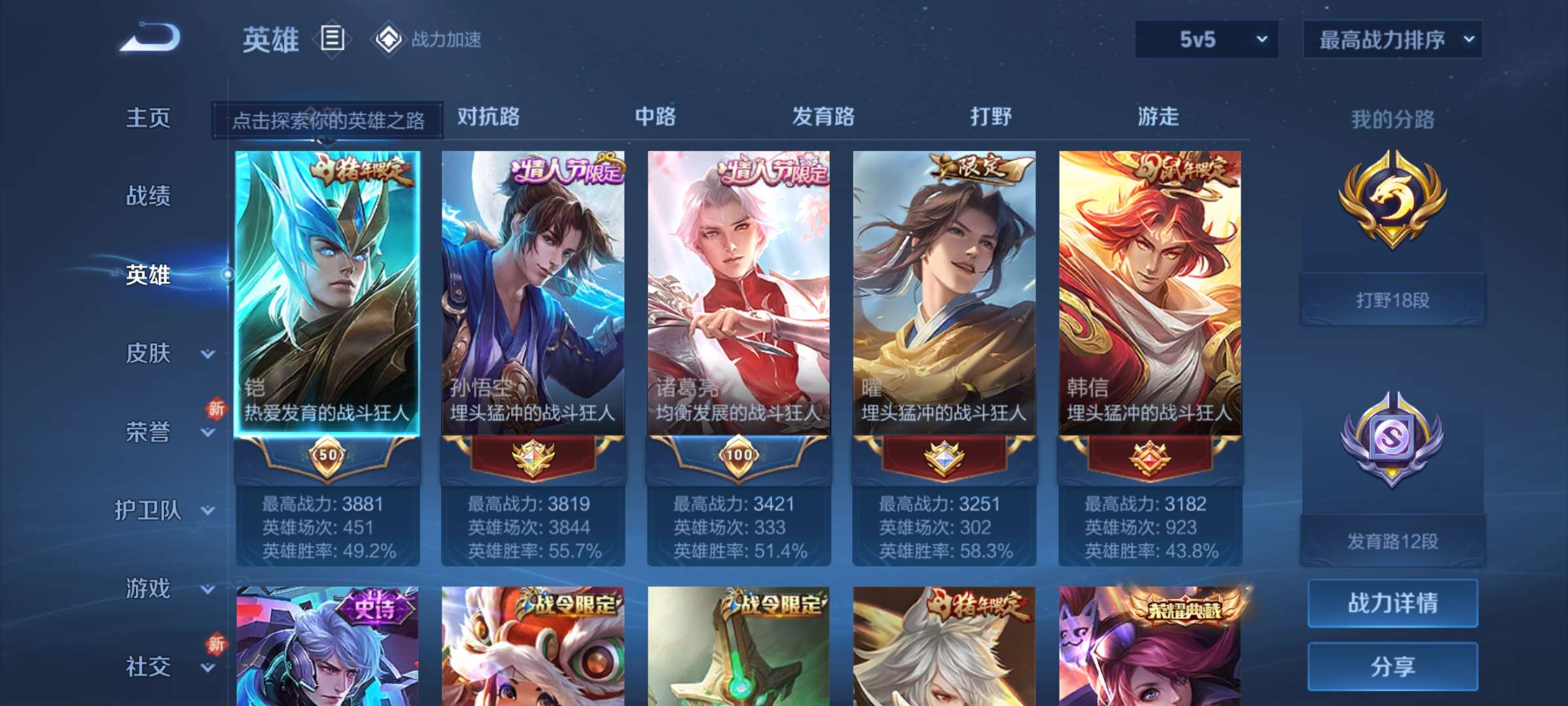 HPCMW3313126和平精英账号详情图10 HPCMW3313126和平精英账号详情图10