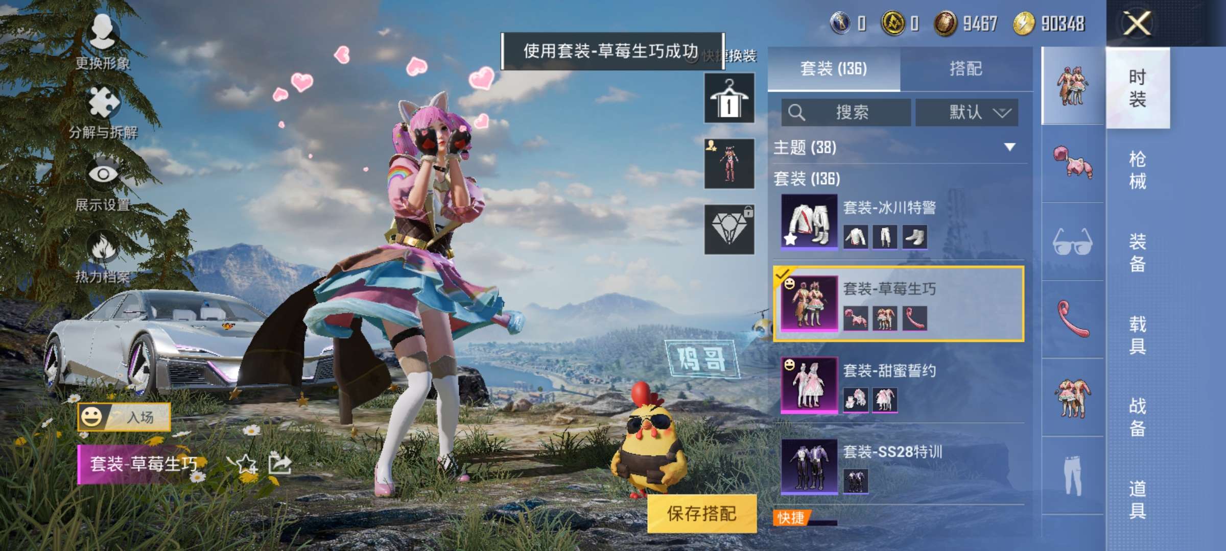 HPCMW3313126和平精英账号详情图8 HPCMW3313126和平精英账号详情图8
