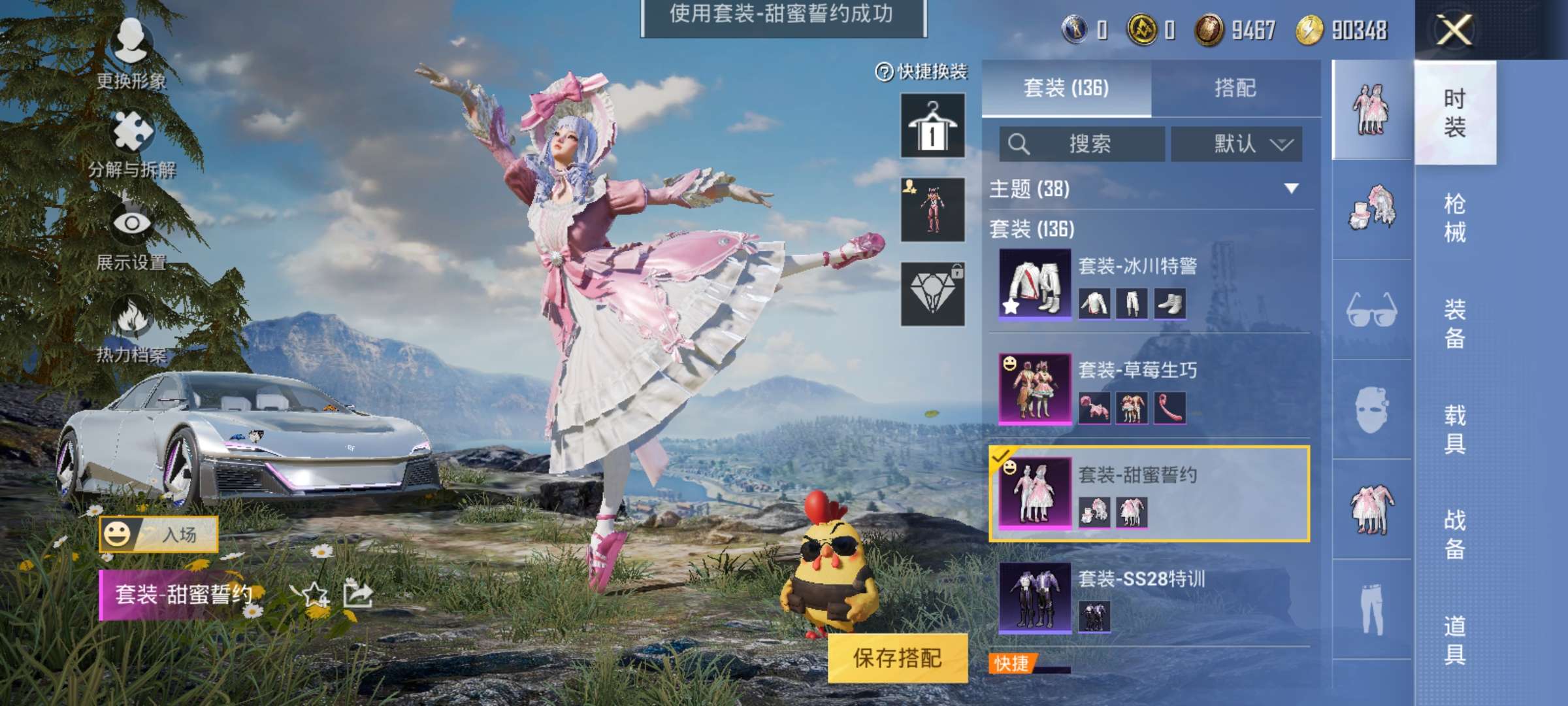 HPCMW3313126和平精英账号详情图9 HPCMW3313126和平精英账号详情图9