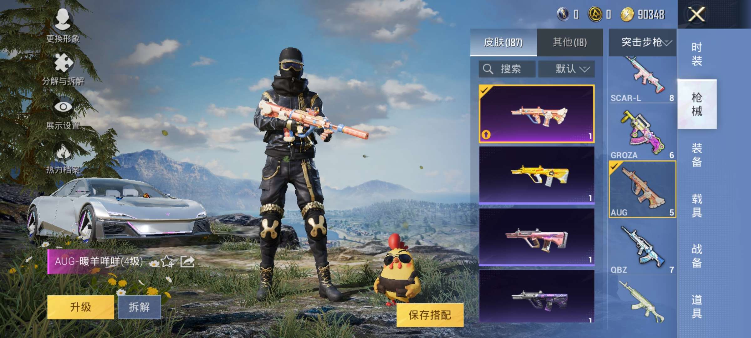 HPCMW3313126和平精英账号详情图36 HPCMW3313126和平精英账号详情图36