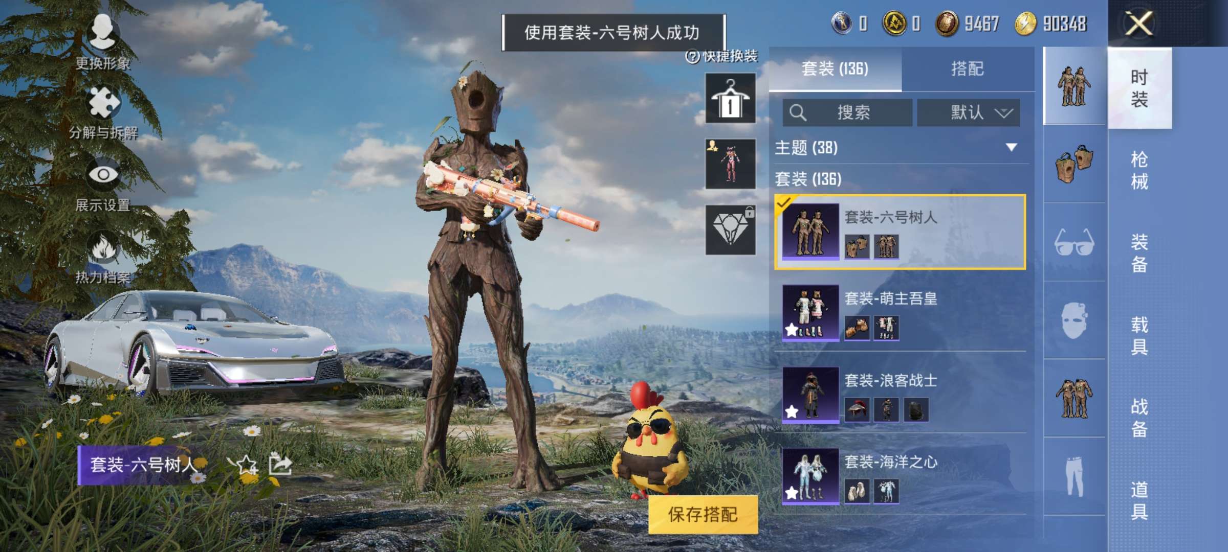 HPCMW3313126和平精英账号详情图21 HPCMW3313126和平精英账号详情图21