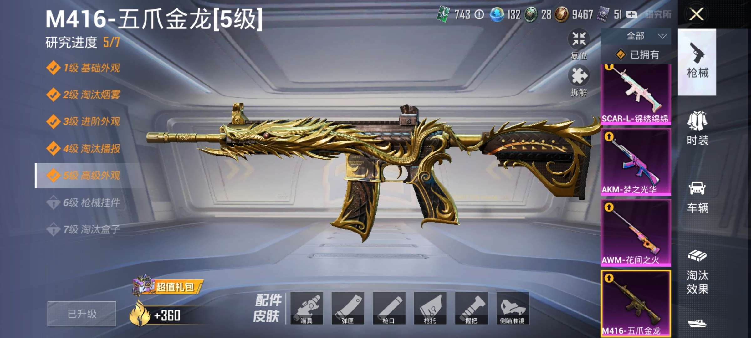 HPCMW3313126和平精英账号详情图38 HPCMW3313126和平精英账号详情图38