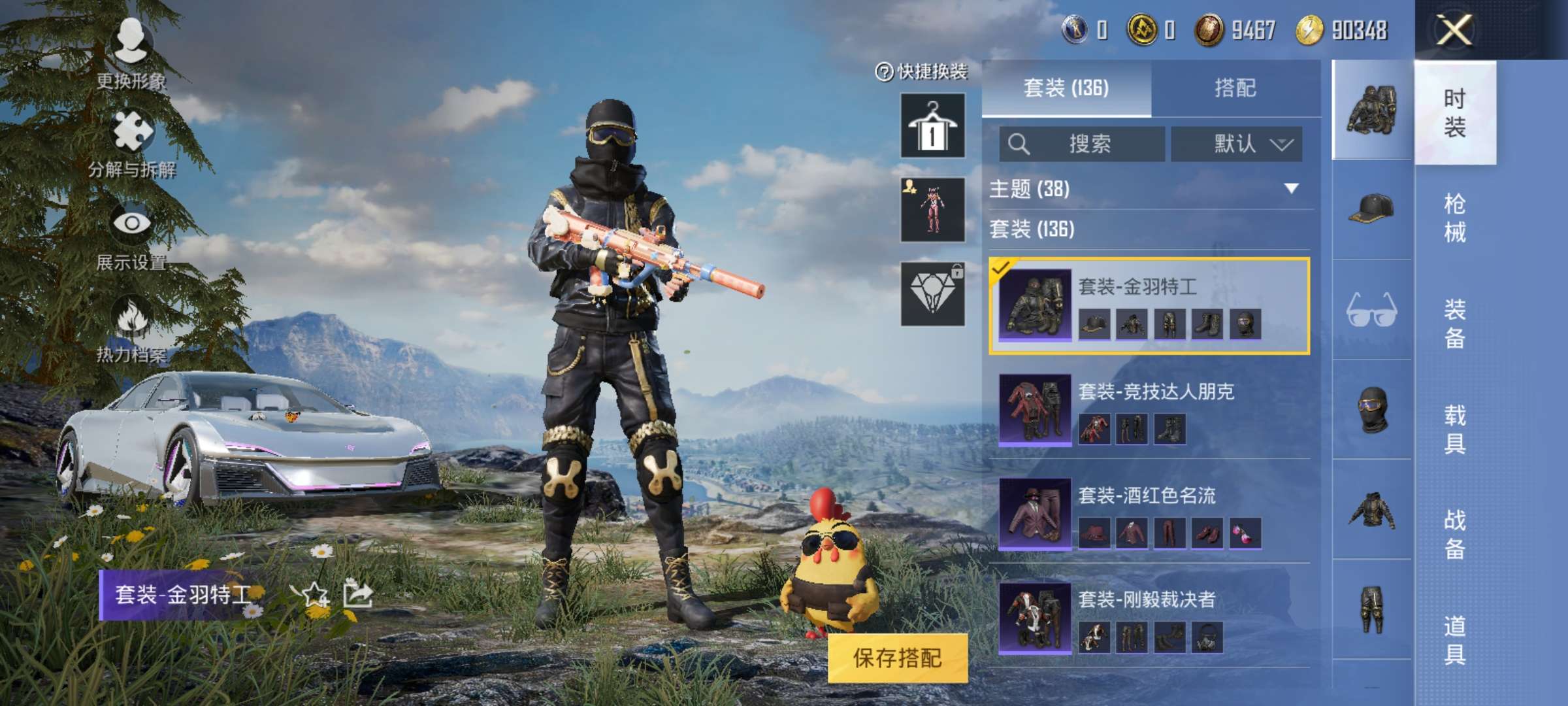 HPCMW3313126和平精英账号详情图35 HPCMW3313126和平精英账号详情图35