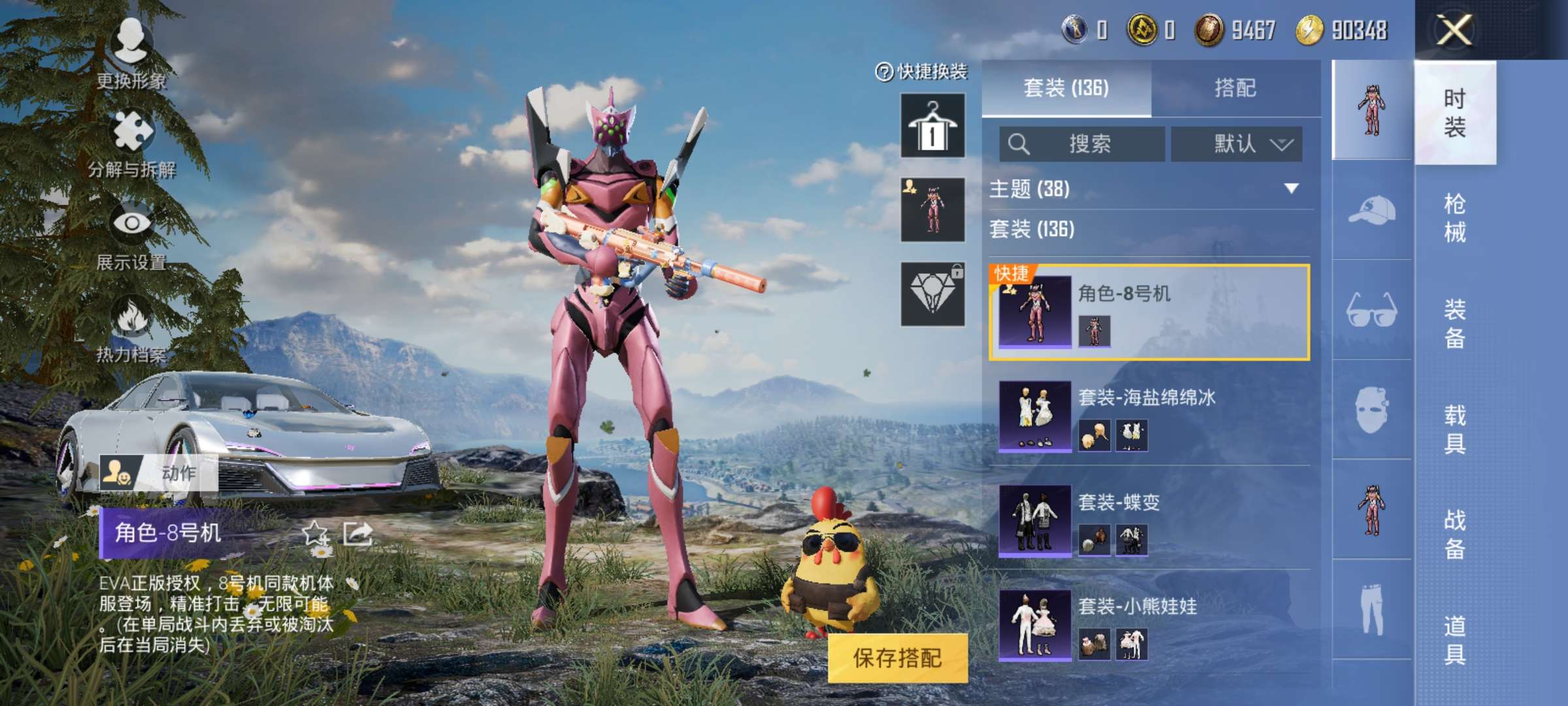 HPCMW3313126和平精英账号详情图28 HPCMW3313126和平精英账号详情图28