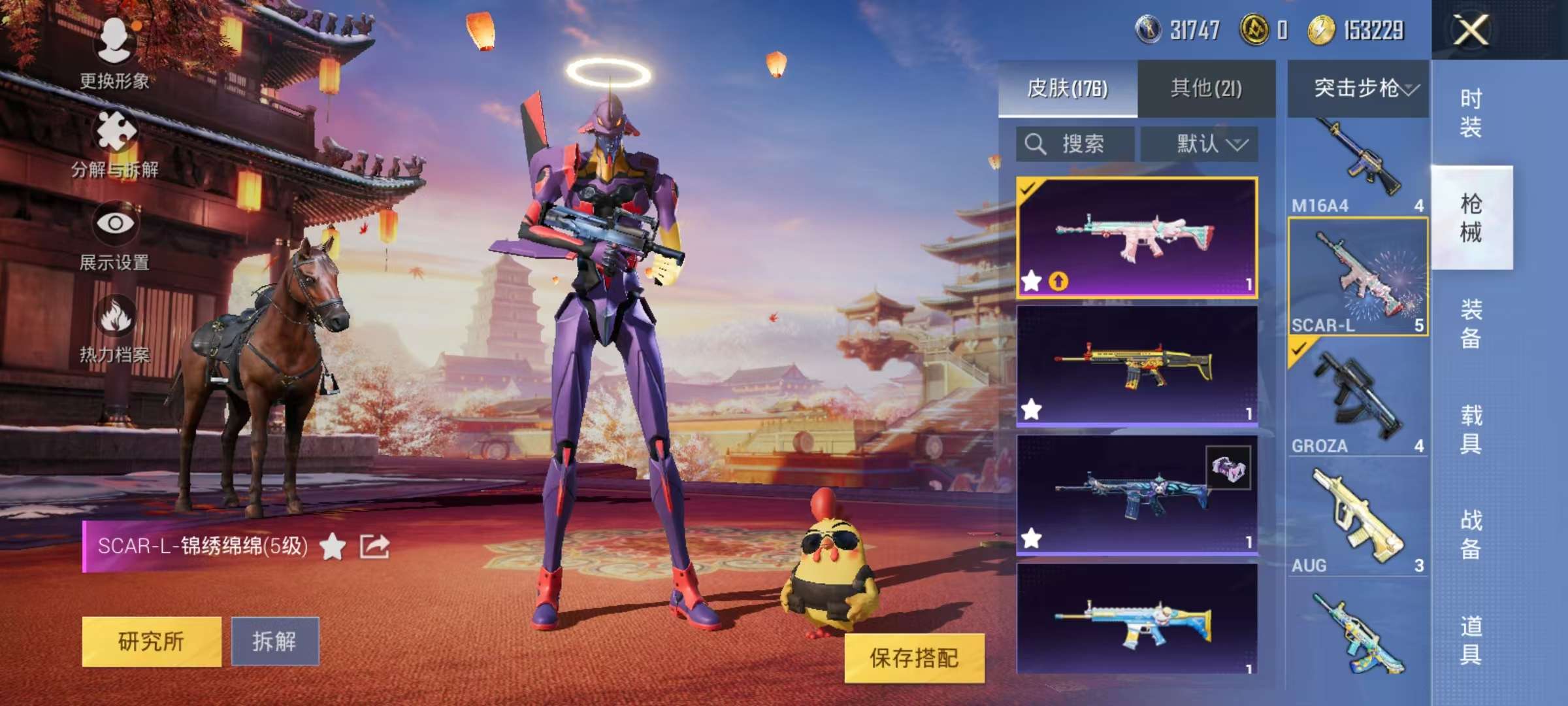 HPCMW3313124和平精英账号详情图3 HPCMW3313124和平精英账号详情图3