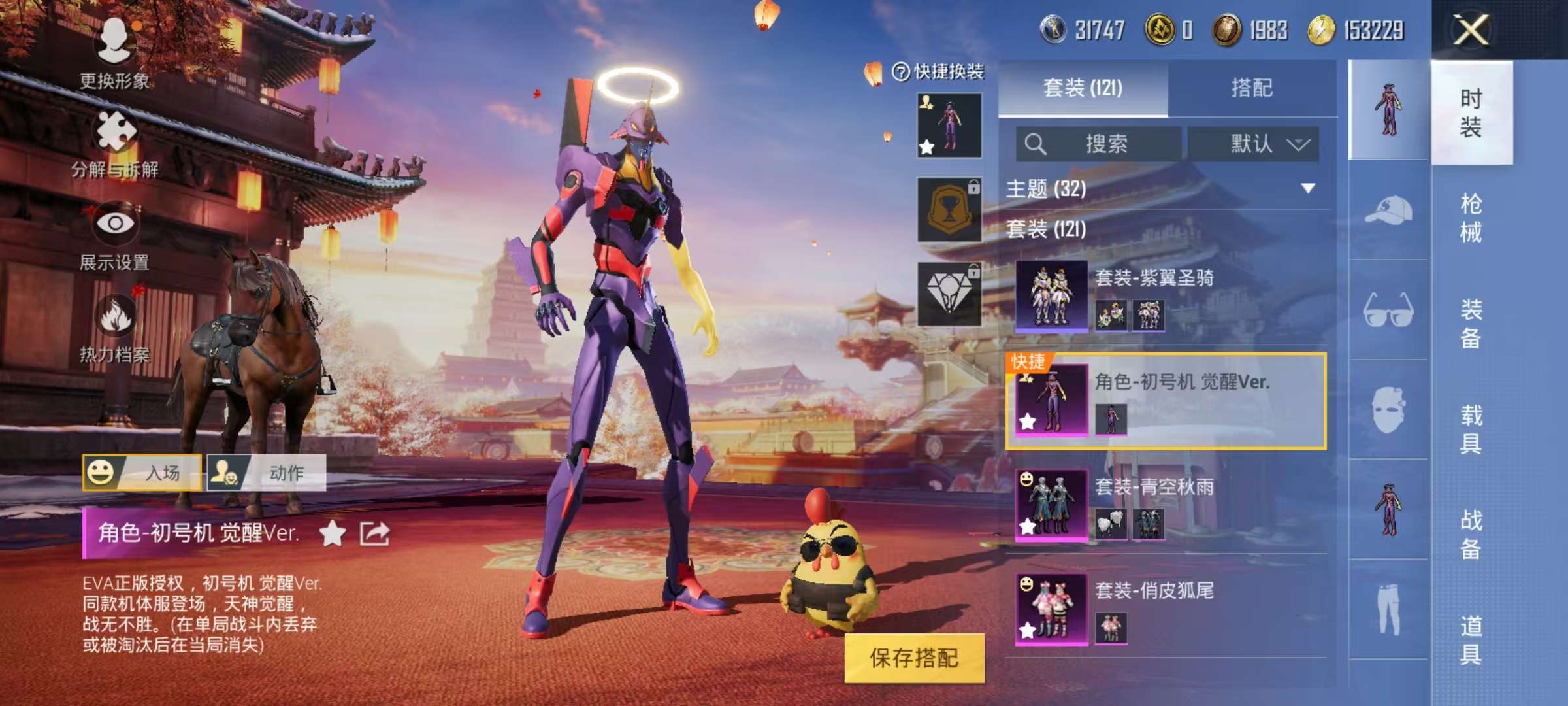 HPCMW3313124和平精英账号详情图9 HPCMW3313124和平精英账号详情图9