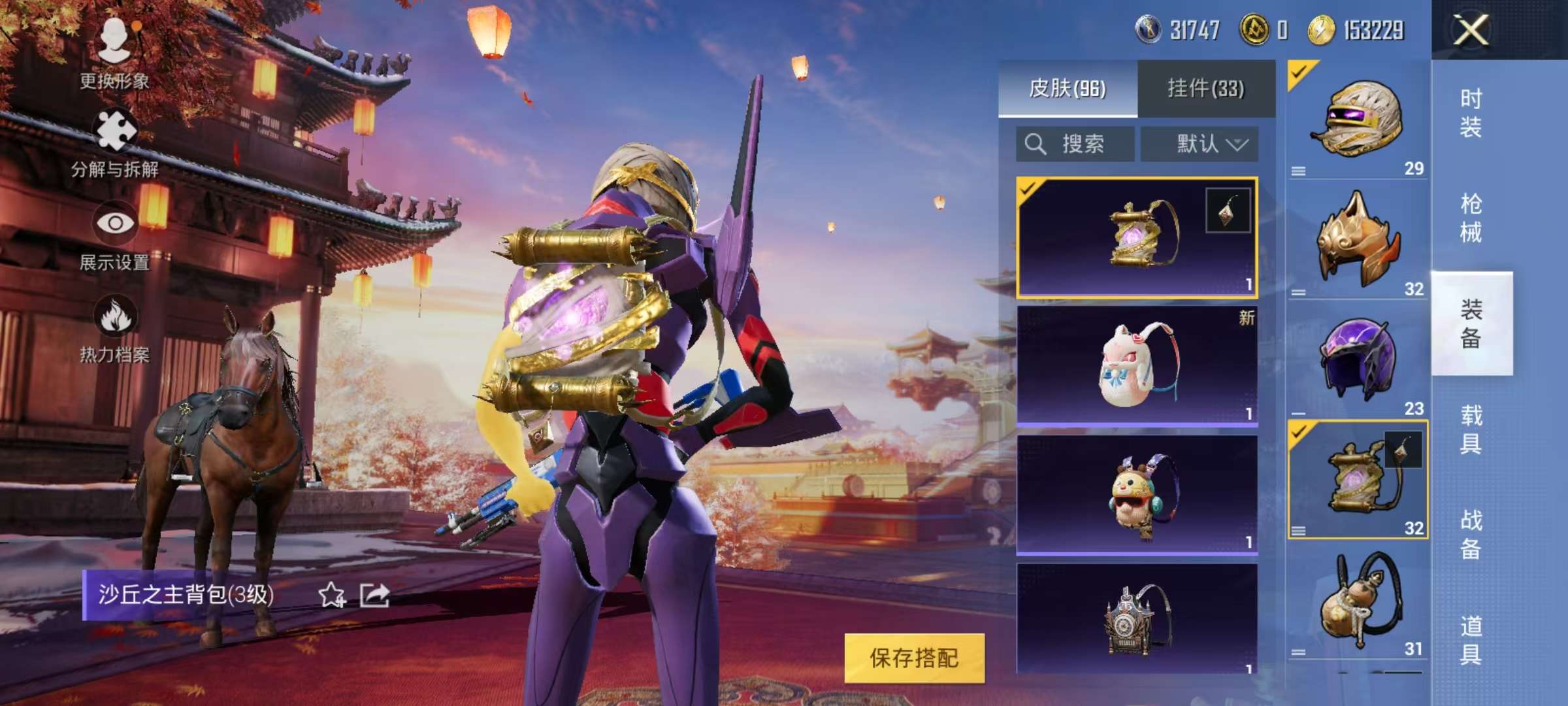 HPCMW3313124和平精英账号详情图14 HPCMW3313124和平精英账号详情图14