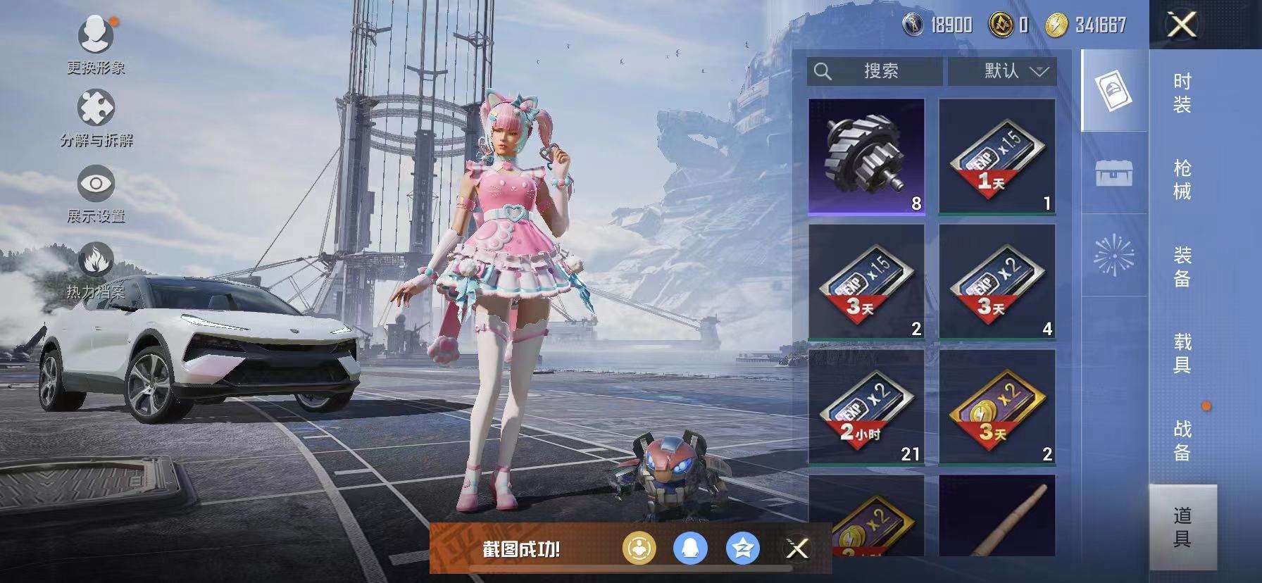 HPCMW3315001和平精英账号详情图8
