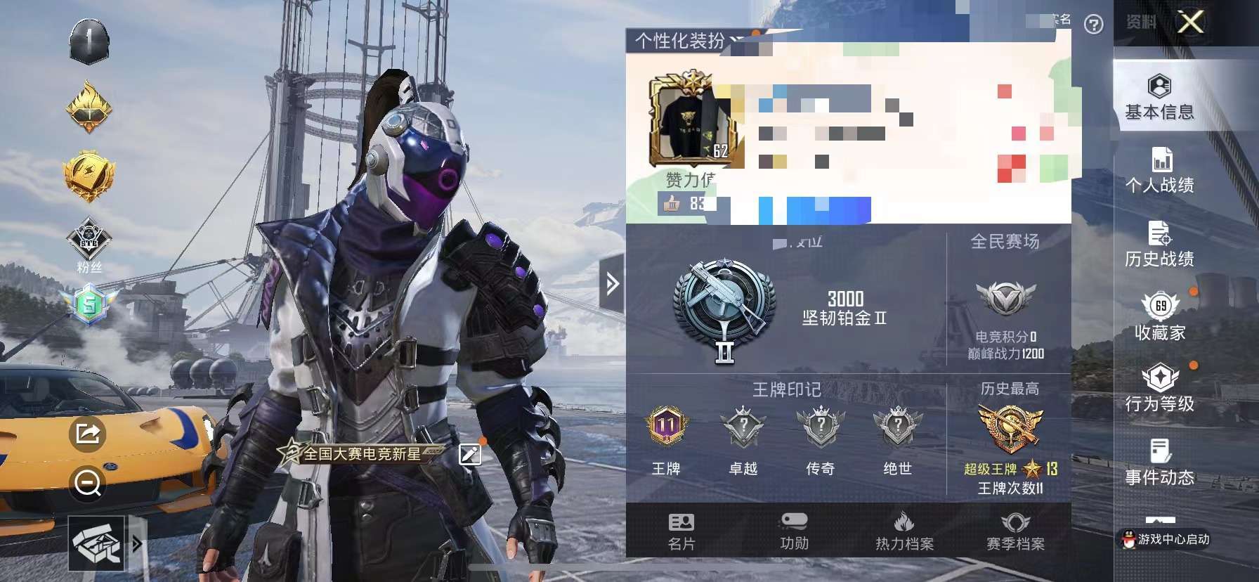 HPCMW3315001和平精英账号详情图11