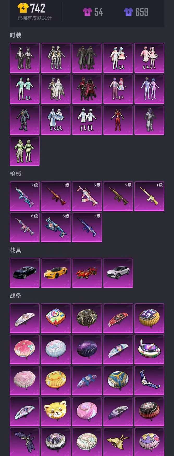 HPCMW3315001和平精英账号详情图16