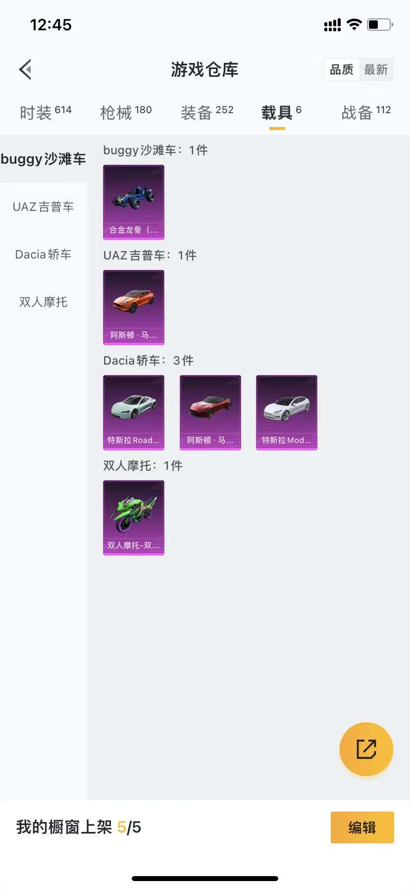HPCMW3314997和平精英账号详情图3