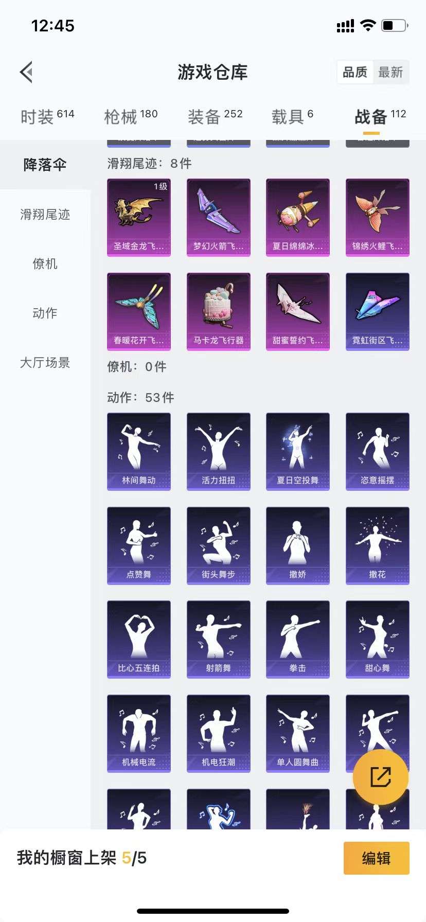 HPCMW3314997和平精英账号详情图2