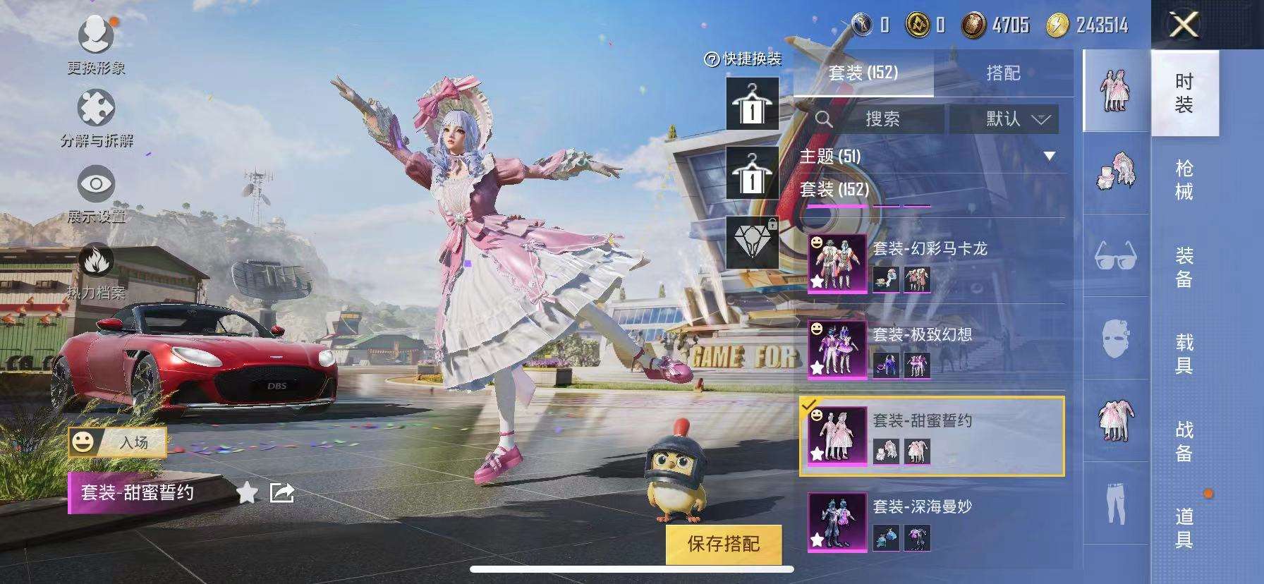 HPCMW3314997和平精英账号详情图22