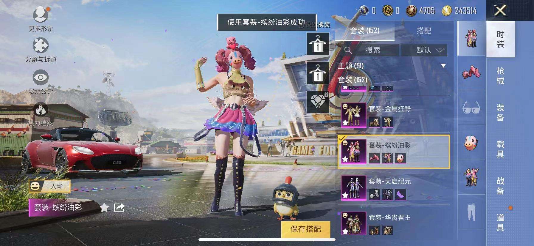 HPCMW3314997和平精英账号详情图23
