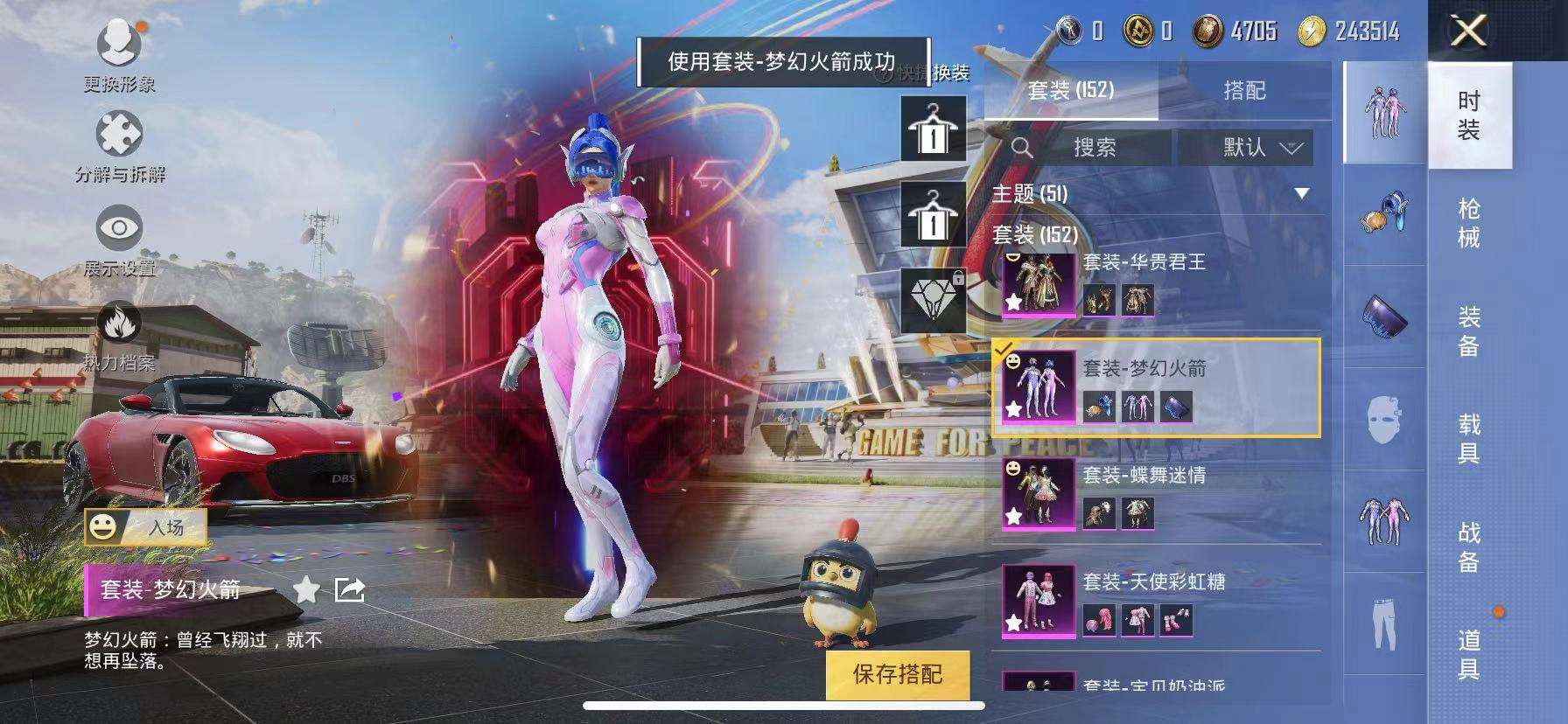 HPCMW3314997和平精英账号详情图24