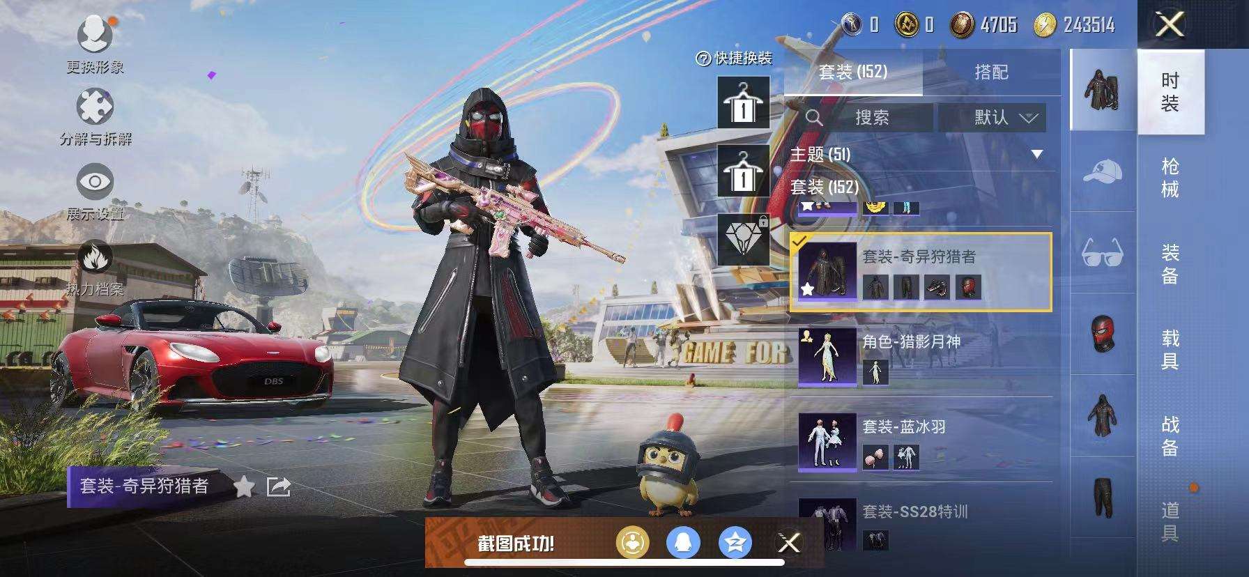 HPCMW3314997和平精英账号详情图26